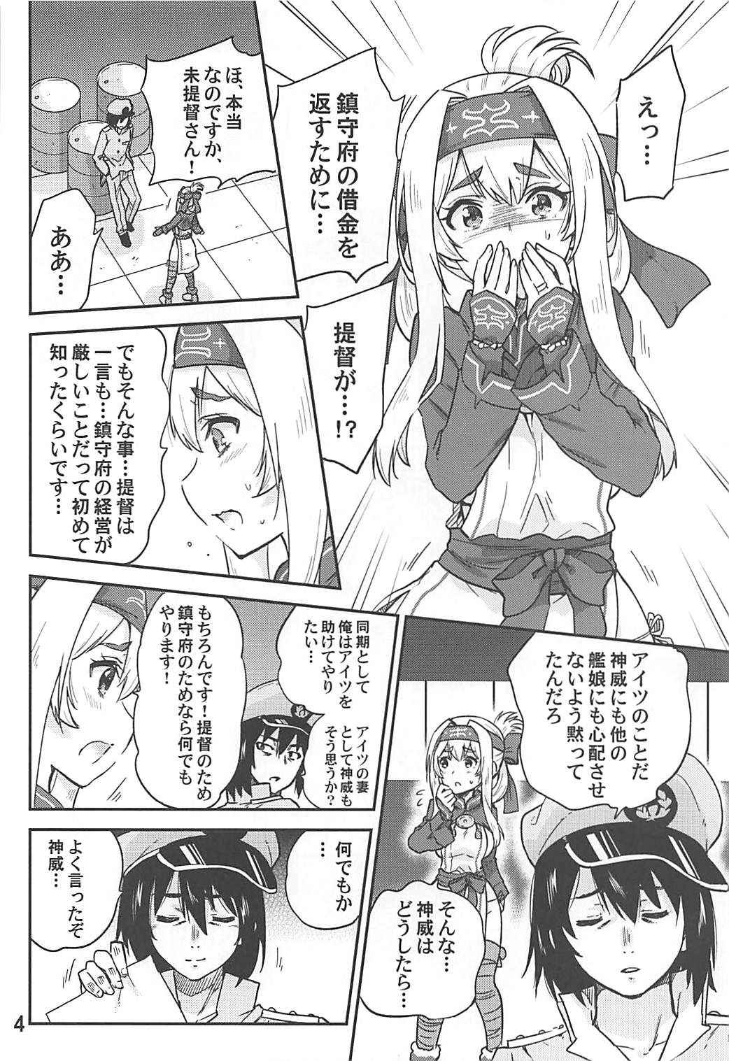 (COMIC1☆13) [sarfatation (Sarfata)] Kamoi to NTR Kozukuri Matching (Kantai Collection -KanColle-)