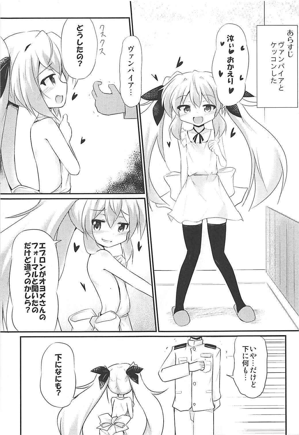 (COMIC1☆13) [MUSA-C (ASH)] Mutsuki-gata Vampire (Azur Lane)