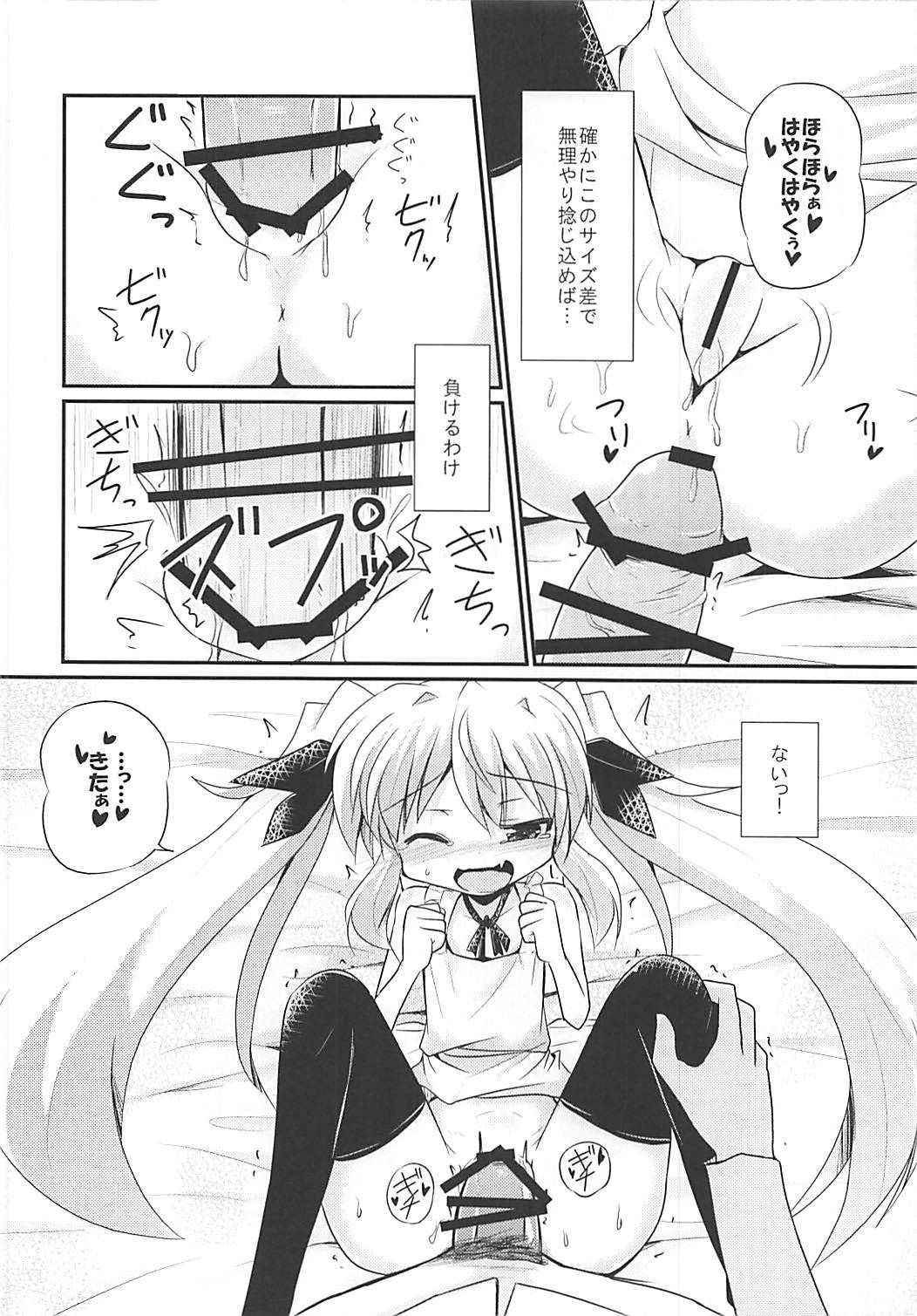 (COMIC1☆13) [MUSA-C (ASH)] Mutsuki-gata Vampire (Azur Lane)