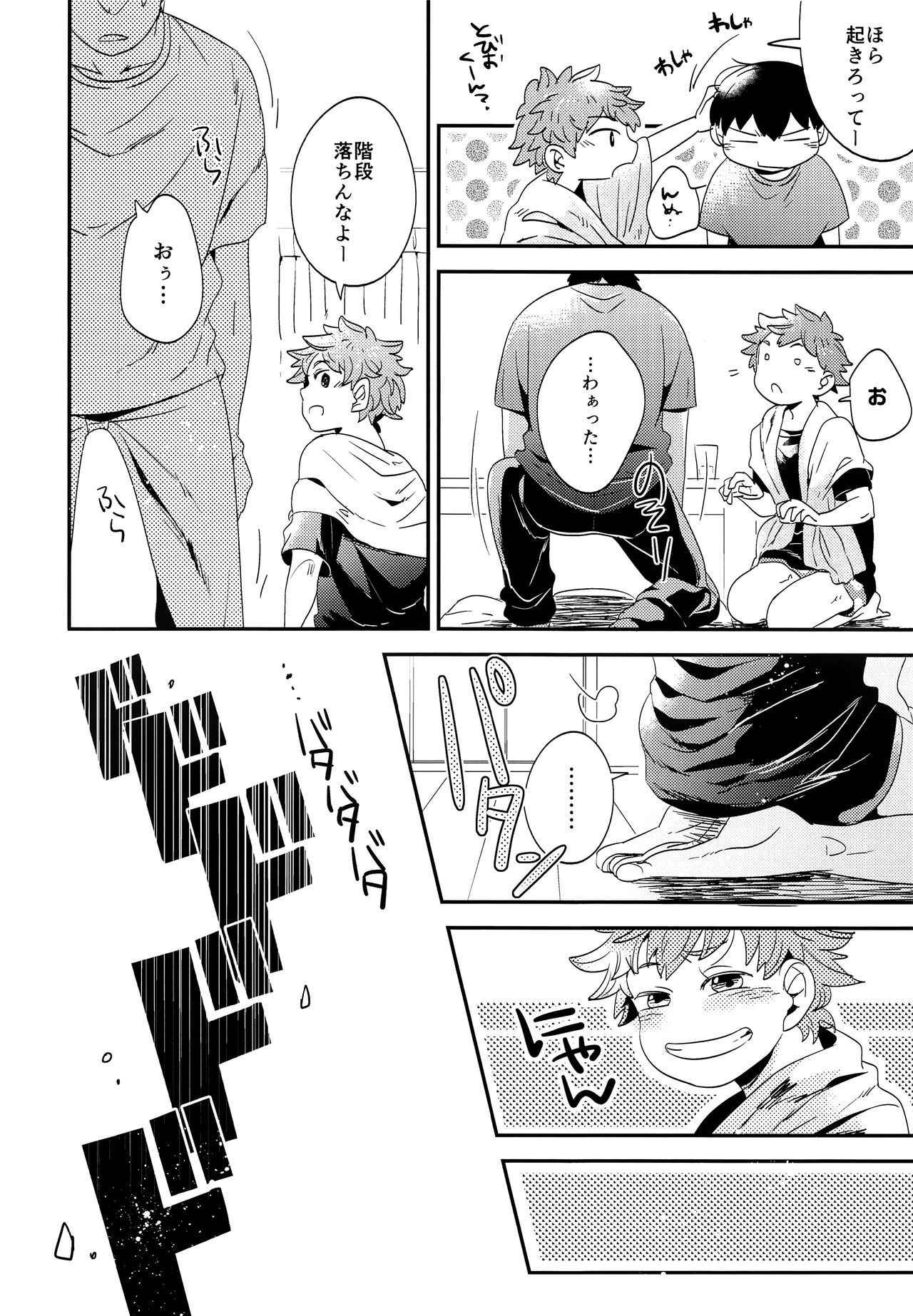 (SPARK10) [LOBATT (Waroko)] Zenbu Marugoto Ore no Mono (Haikyuu!!)