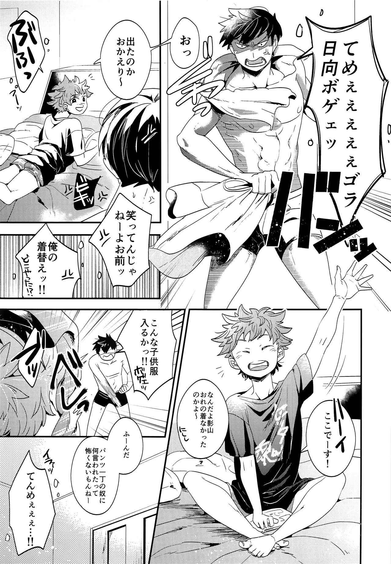 (SPARK10) [LOBATT (Waroko)] Zenbu Marugoto Ore no Mono (Haikyuu!!)