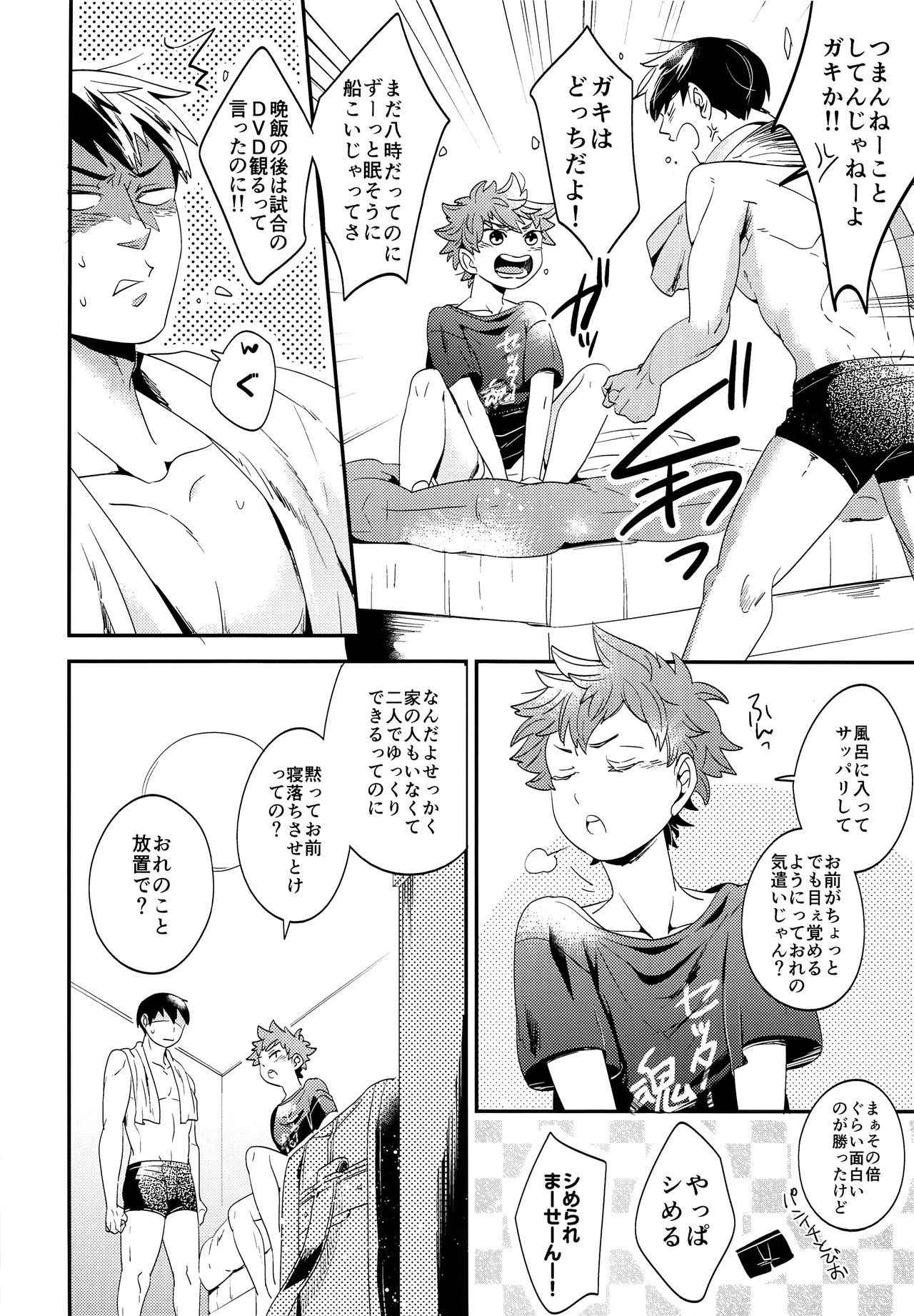 (SPARK10) [LOBATT (Waroko)] Zenbu Marugoto Ore no Mono (Haikyuu!!)