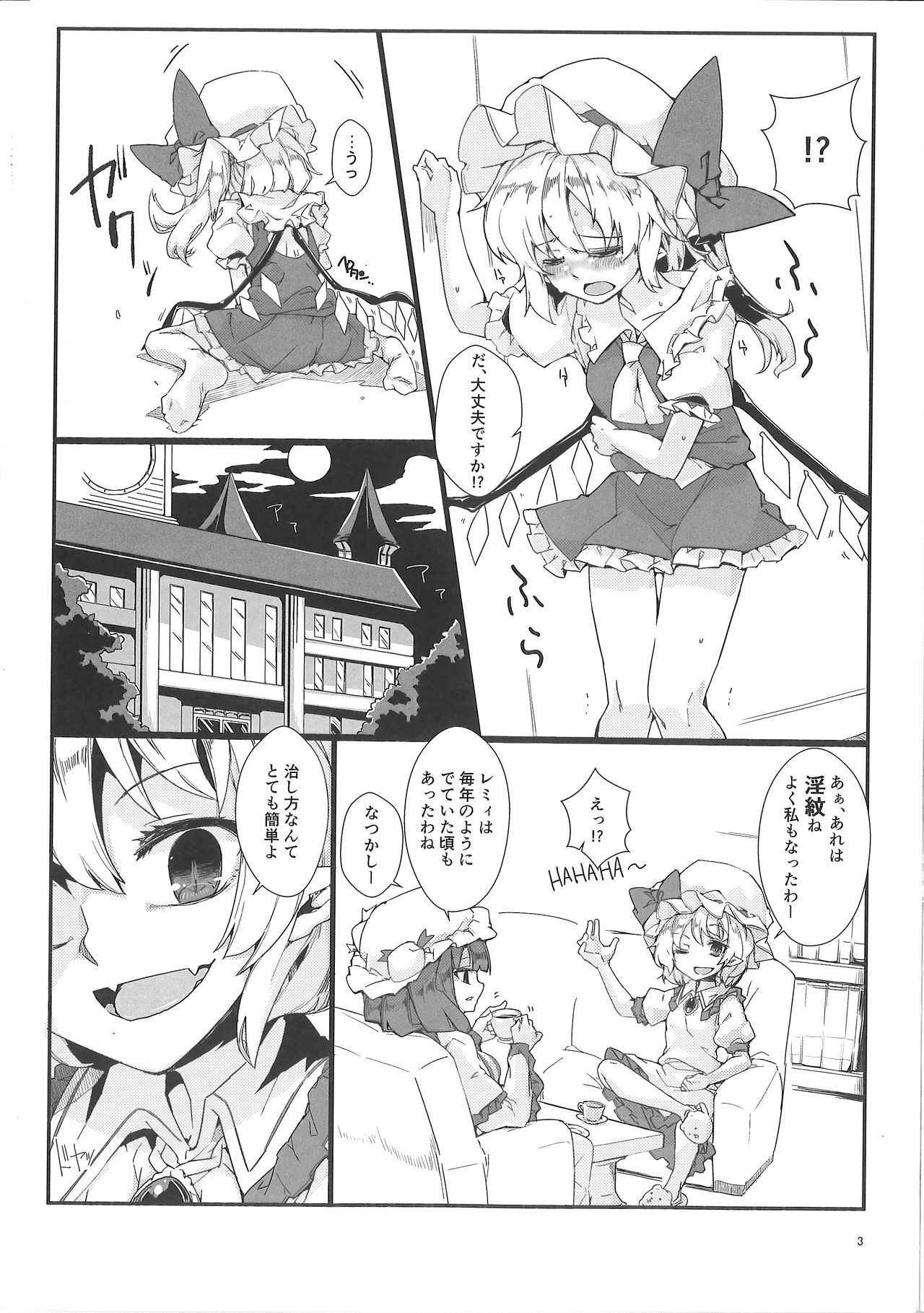 (Reitaisai 15) [Namayake (Harry)] Watashi no imouto ni inmon ga hatsugen shitanode chi ￮ ko hayashitara 4 jin ni fuete yoru ga owaranai (Touhou Project)