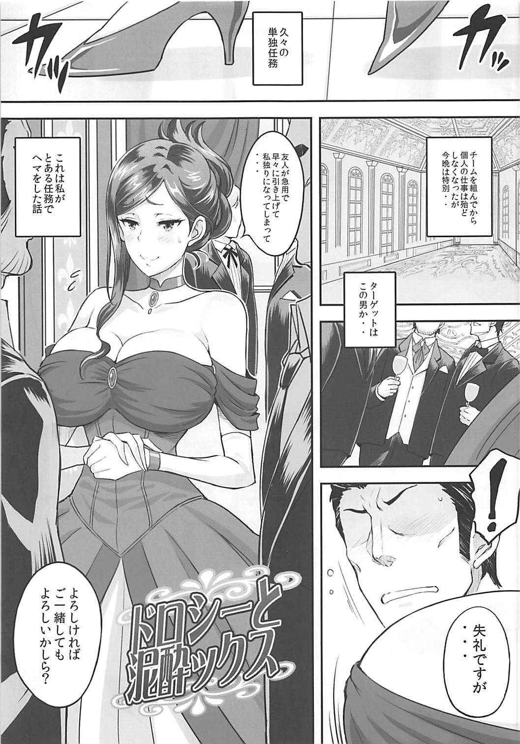 (COMIC1☆13) [DIOGENES CLUB (Haikawa Hemlen)] Dorothy to Deisuix (Princess Principal)