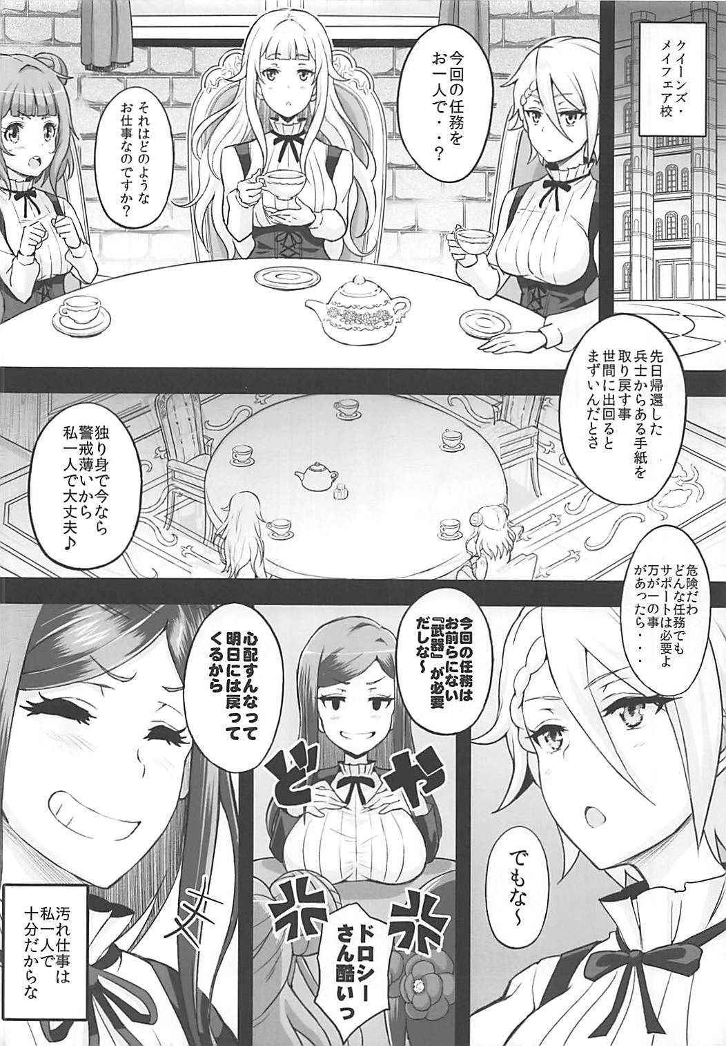 (COMIC1☆13) [DIOGENES CLUB (Haikawa Hemlen)] Dorothy to Deisuix (Princess Principal)