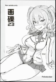 (C90) [Fatalpulse (Asanagi)] Gareki 23 (Various) [English]