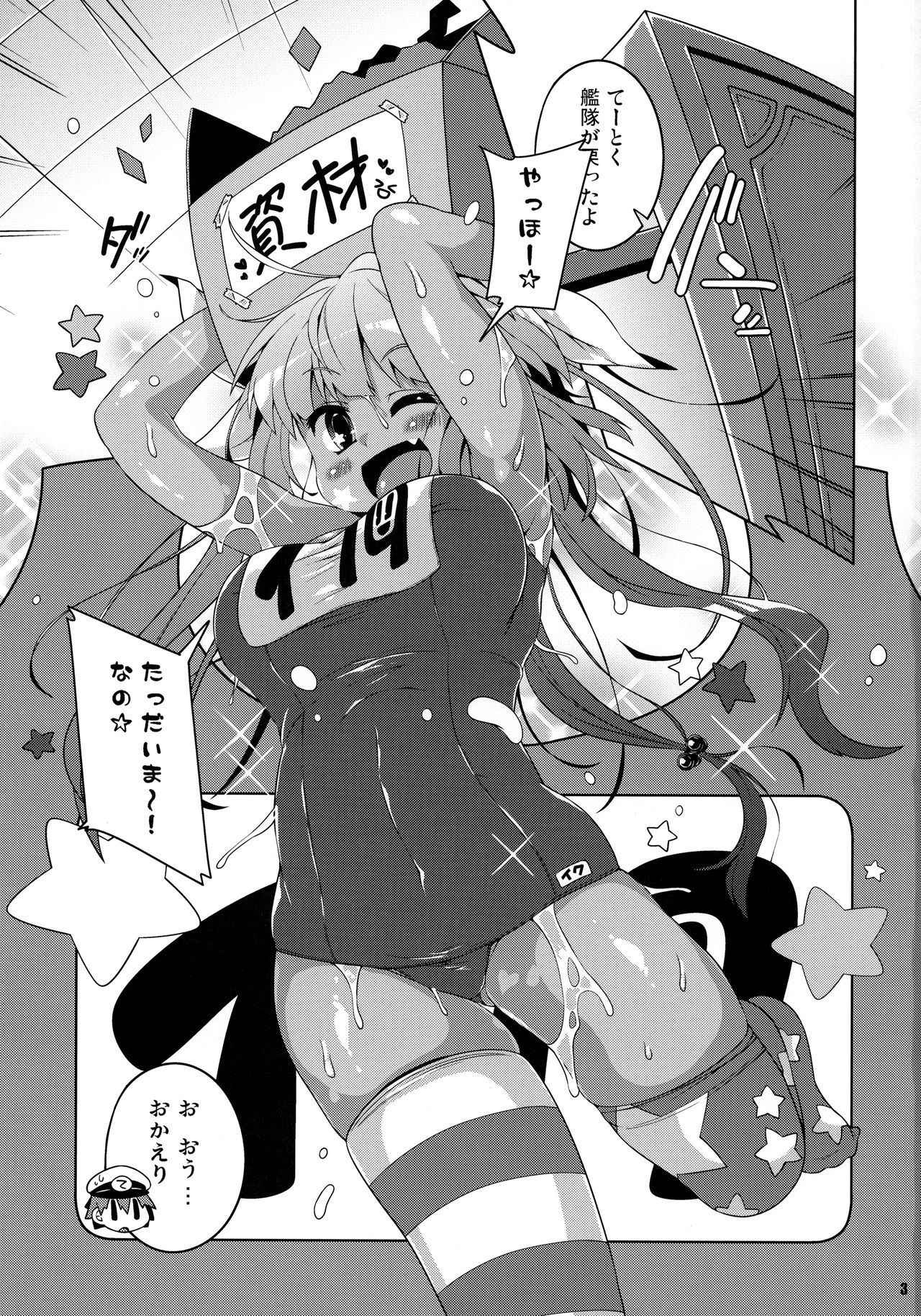 (COMIC1☆13) [Watosato (Sugiura Sen)] XX cm Rensou Gyorai (Gom Ari) (Kantai Collection -KanColle-)