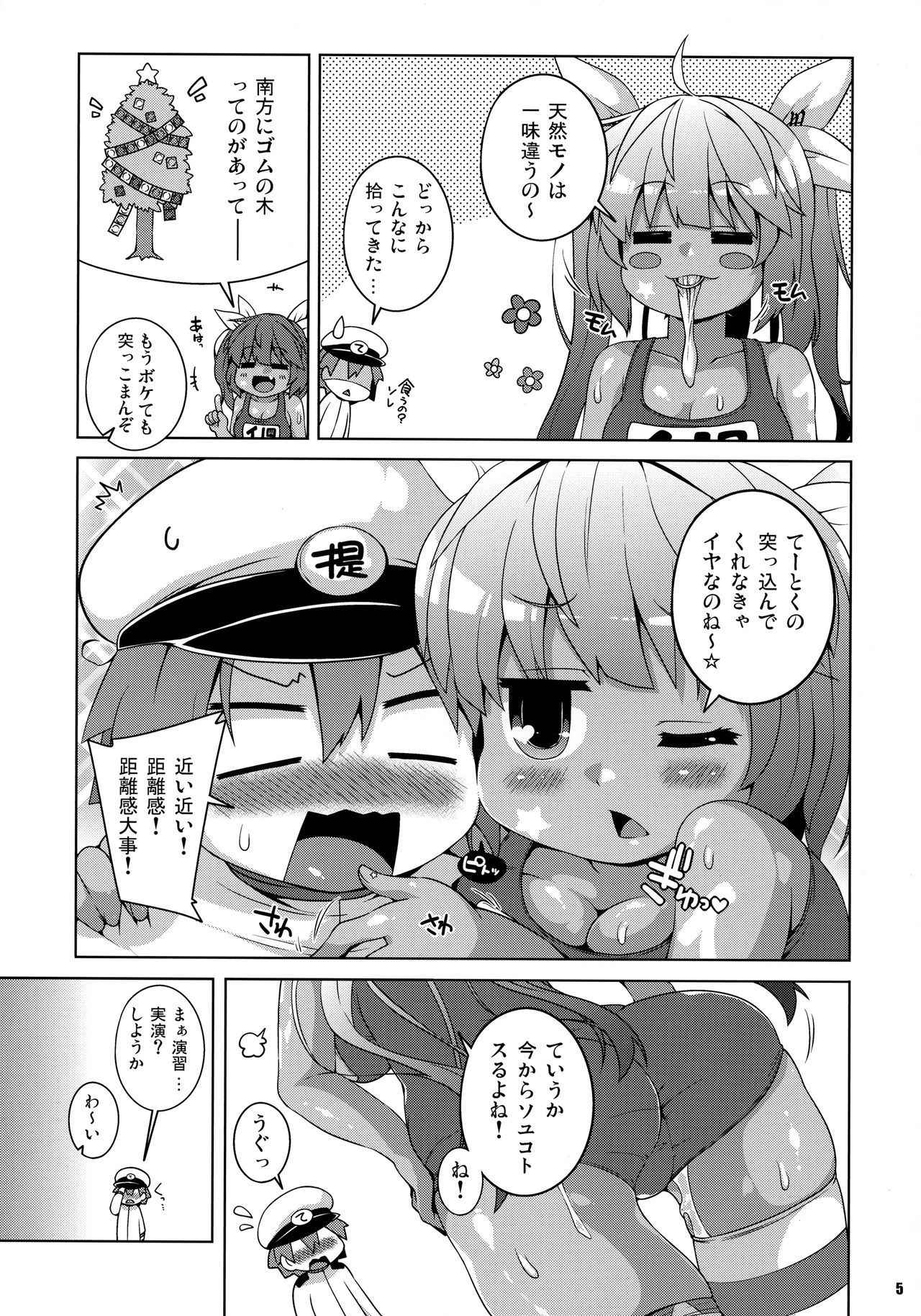 (COMIC1☆13) [Watosato (Sugiura Sen)] XX cm Rensou Gyorai (Gom Ari) (Kantai Collection -KanColle-)