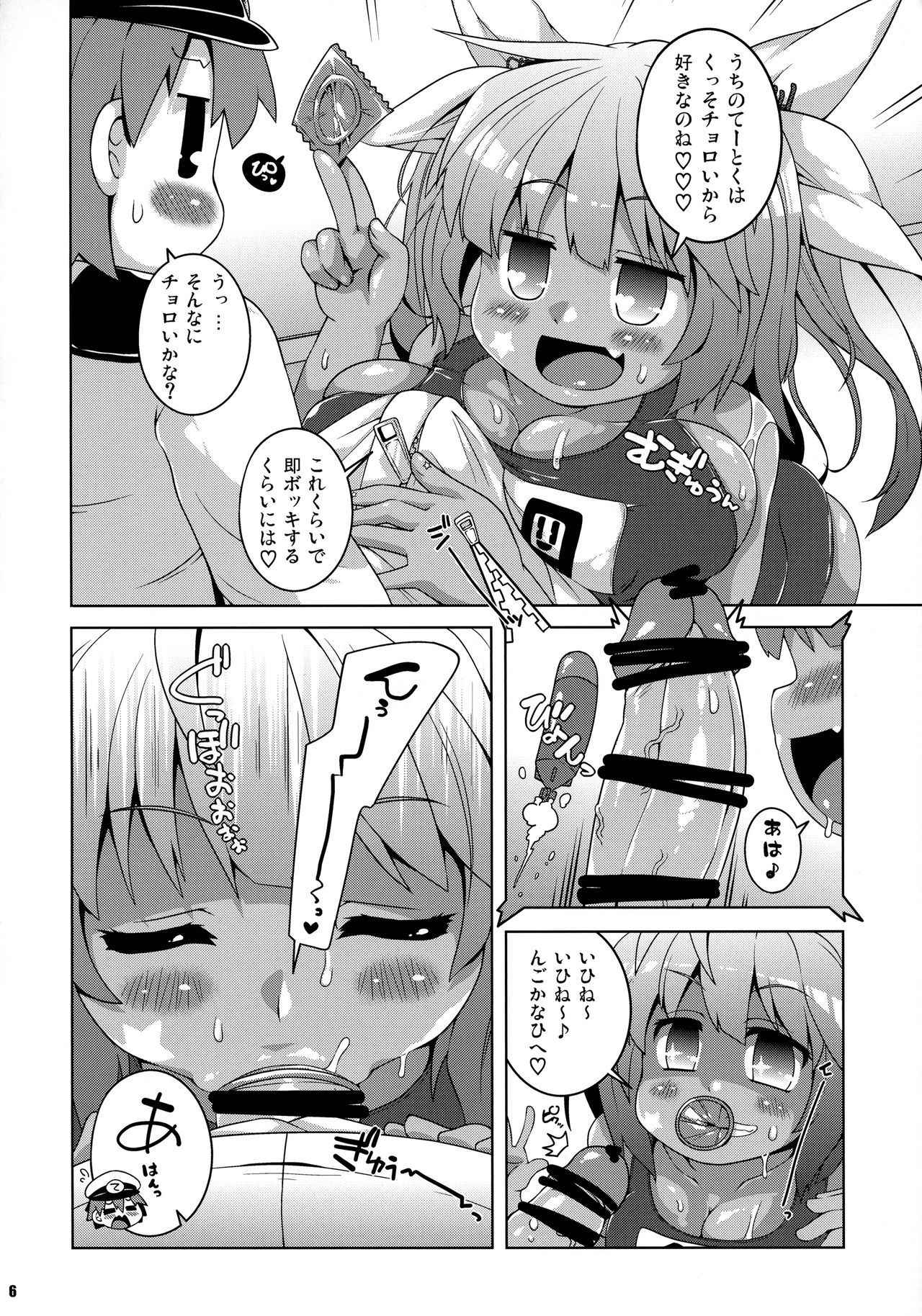 (COMIC1☆13) [Watosato (Sugiura Sen)] XX cm Rensou Gyorai (Gom Ari) (Kantai Collection -KanColle-)