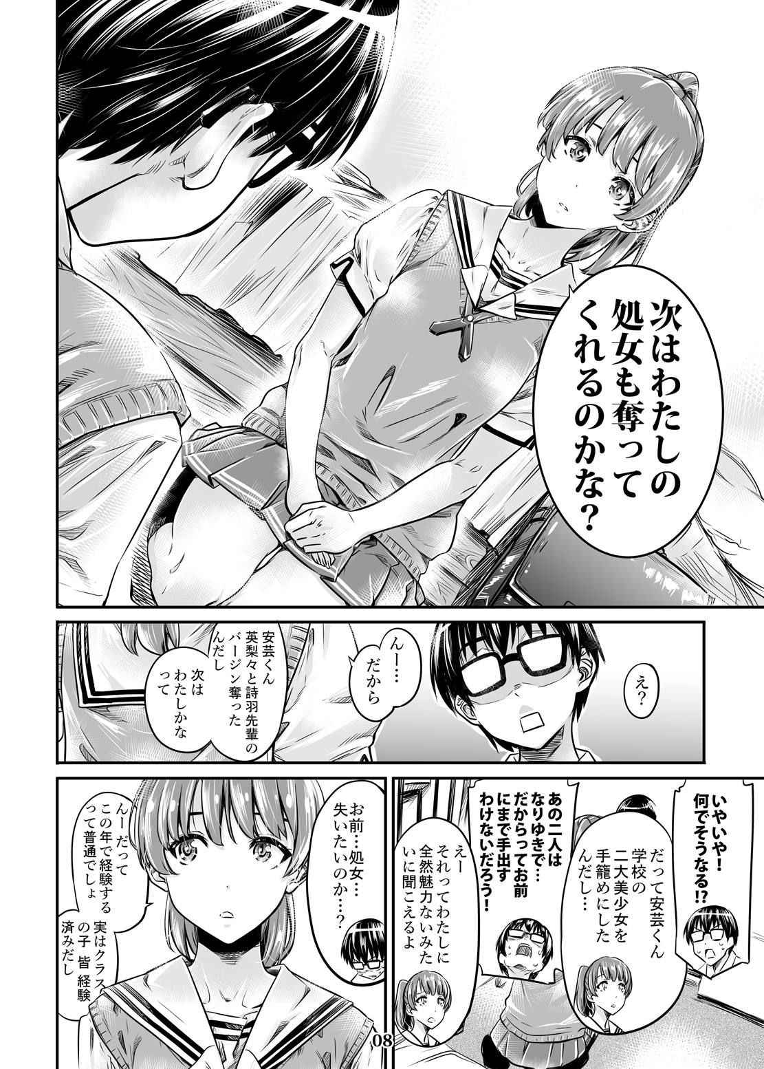 [MARUTA Production (MARUTA)] Saenai Heroine Series Vol. 3 Saenai Main Heroine no Aisikata (Saenai Heroine no Sodatekata) [Digital]