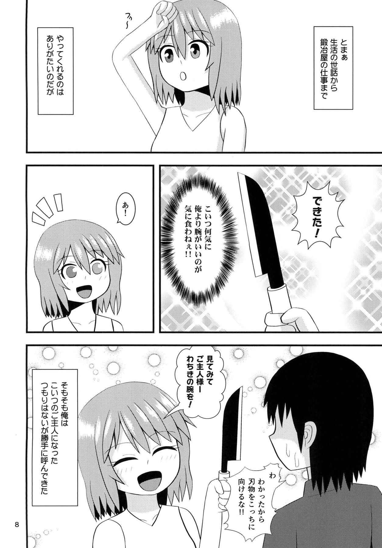 (Reitaisai 14) [Hakusai no Ie (Akinashi)] Kogasa no Aiaigasa (Touhou Project)