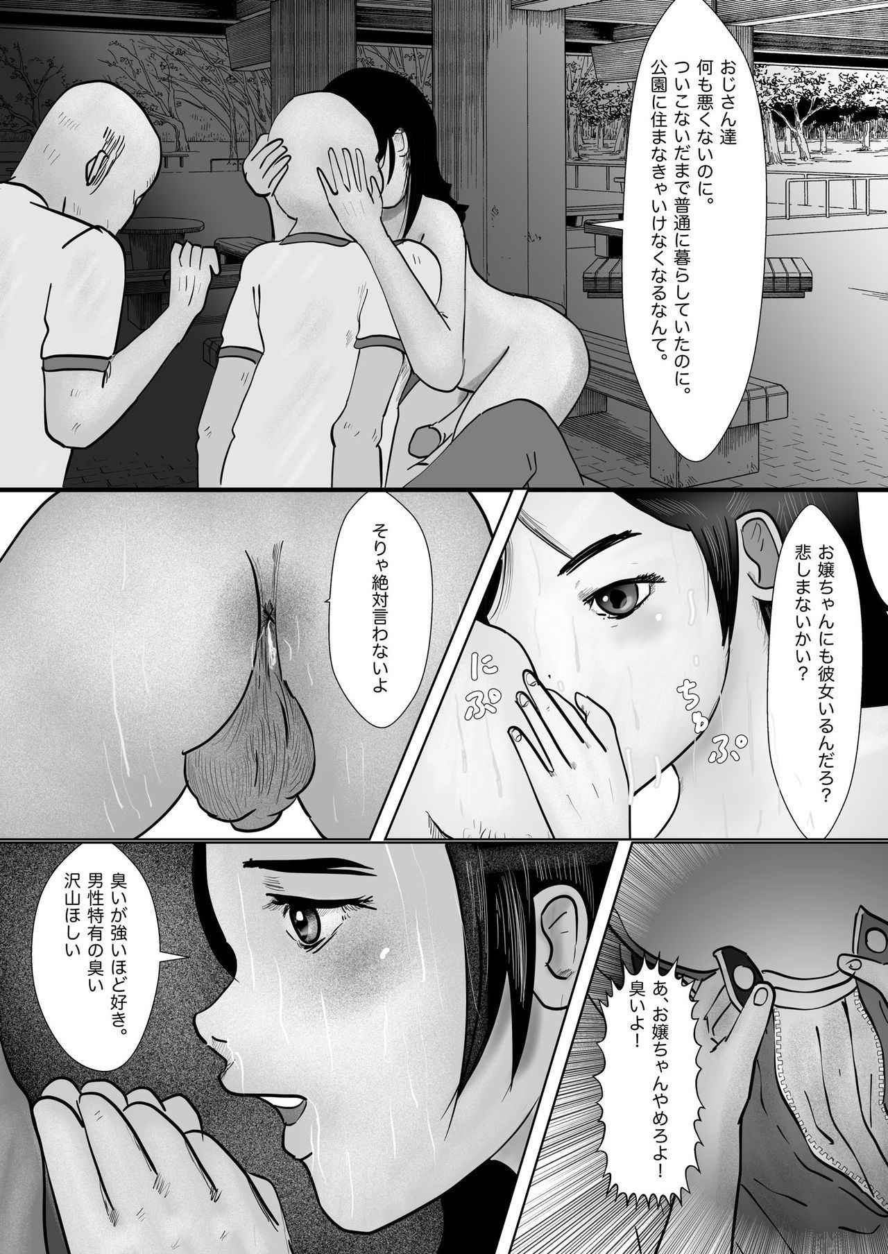 [某坊主] 早苗迷走中「早苗式ヒーリング」