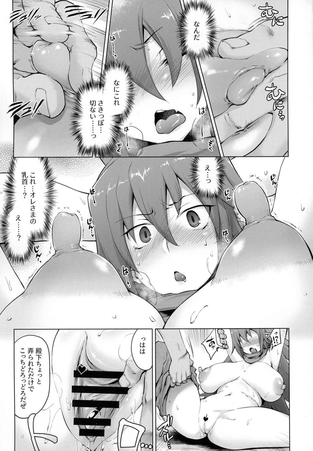 (COMIC1☆13) [Sago-Jou (Seura Isago)] Denka o Mama ni Shite Yaritai! ga Kaketsu Saremashita! (Makai Senki Disgaea)