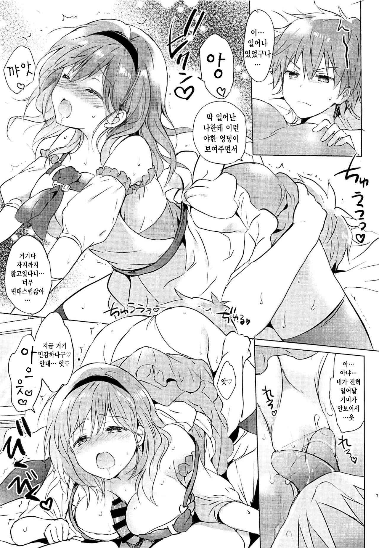 (C92) [Kurimomo (Tsukako)] Djeeta-chan 22-sai no Hibi | 22세 지타의 나날 (Granblue Fantasy) [Korean]