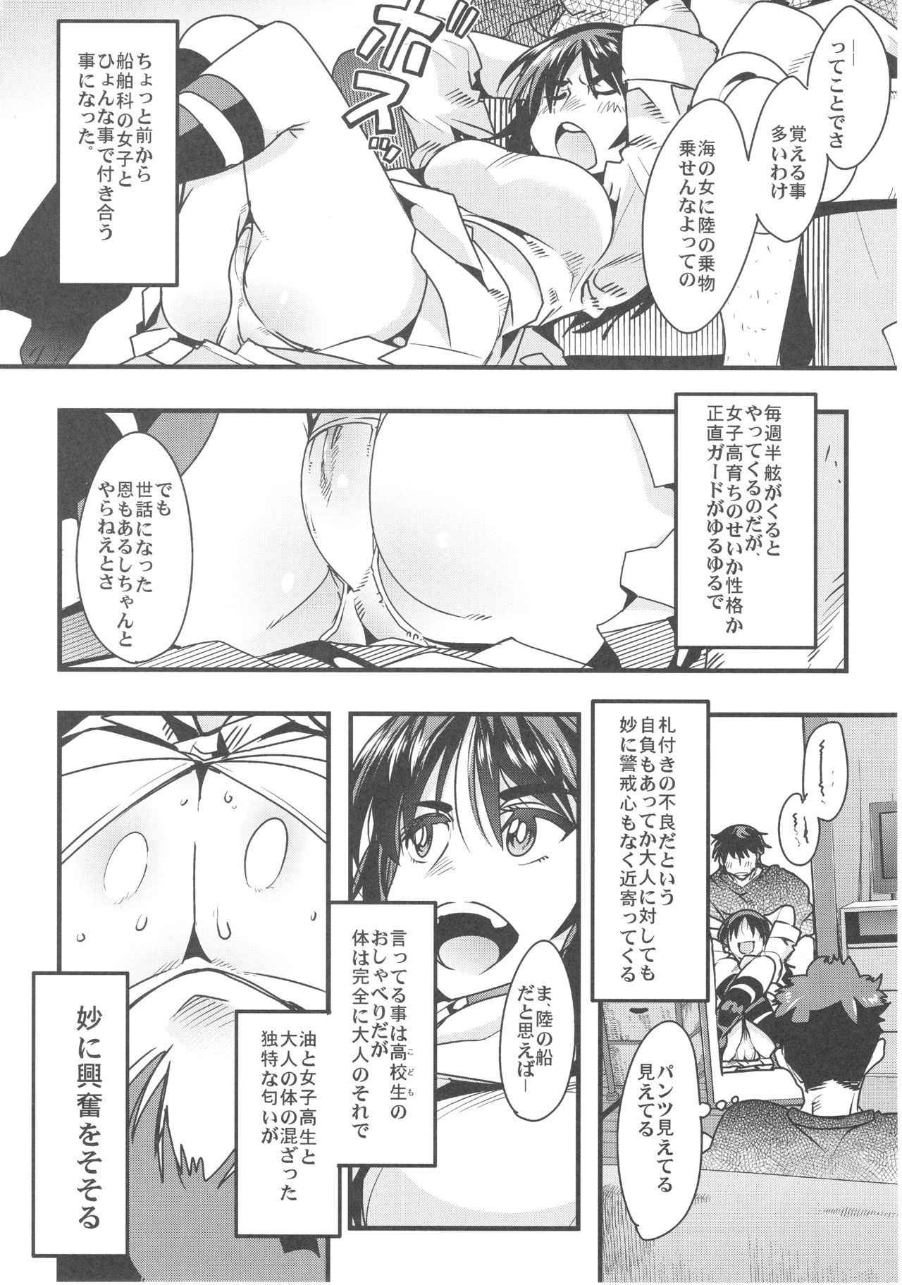 (COMIC1☆13) [Bronco Hitoritabi (Uchi-Uchi Keyaki)] Murakami ni Kareshi ga Dekite Otome ni Natte Shimau Hon (Girls und Panzer)