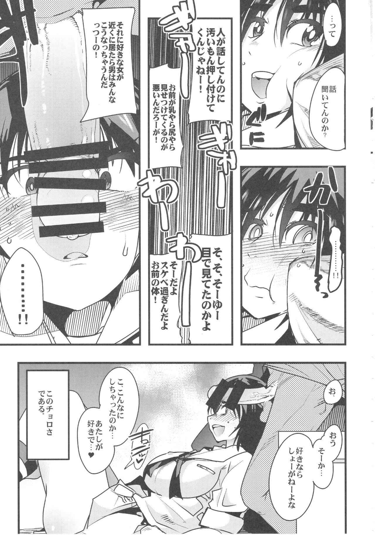 (COMIC1☆13) [Bronco Hitoritabi (Uchi-Uchi Keyaki)] Murakami ni Kareshi ga Dekite Otome ni Natte Shimau Hon (Girls und Panzer)