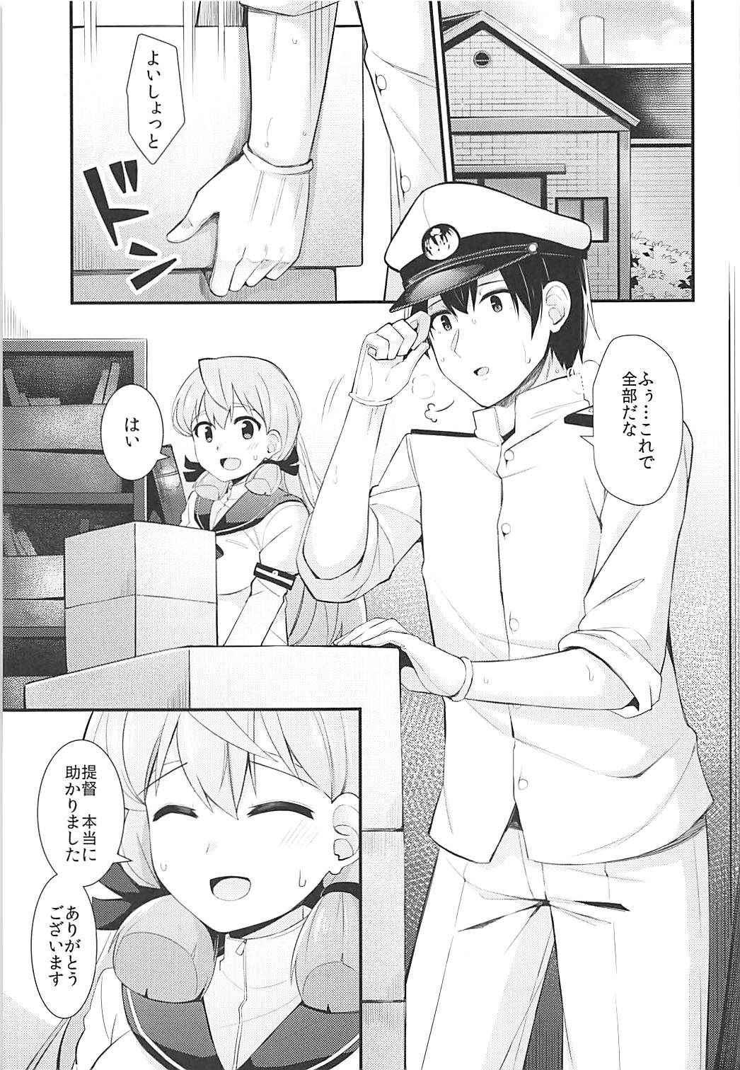 (Houraigekisen! Yo-i! 38Senme) [Rayzhai (Rayze)] Akashi to Teitoku no Oshigoto (Kantai Collection -KanColle-)