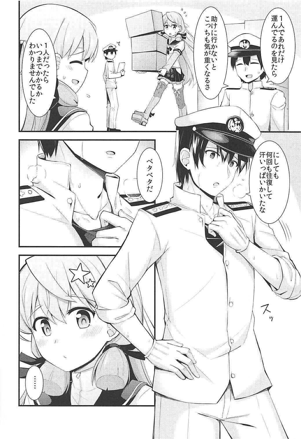 (Houraigekisen! Yo-i! 38Senme) [Rayzhai (Rayze)] Akashi to Teitoku no Oshigoto (Kantai Collection -KanColle-)