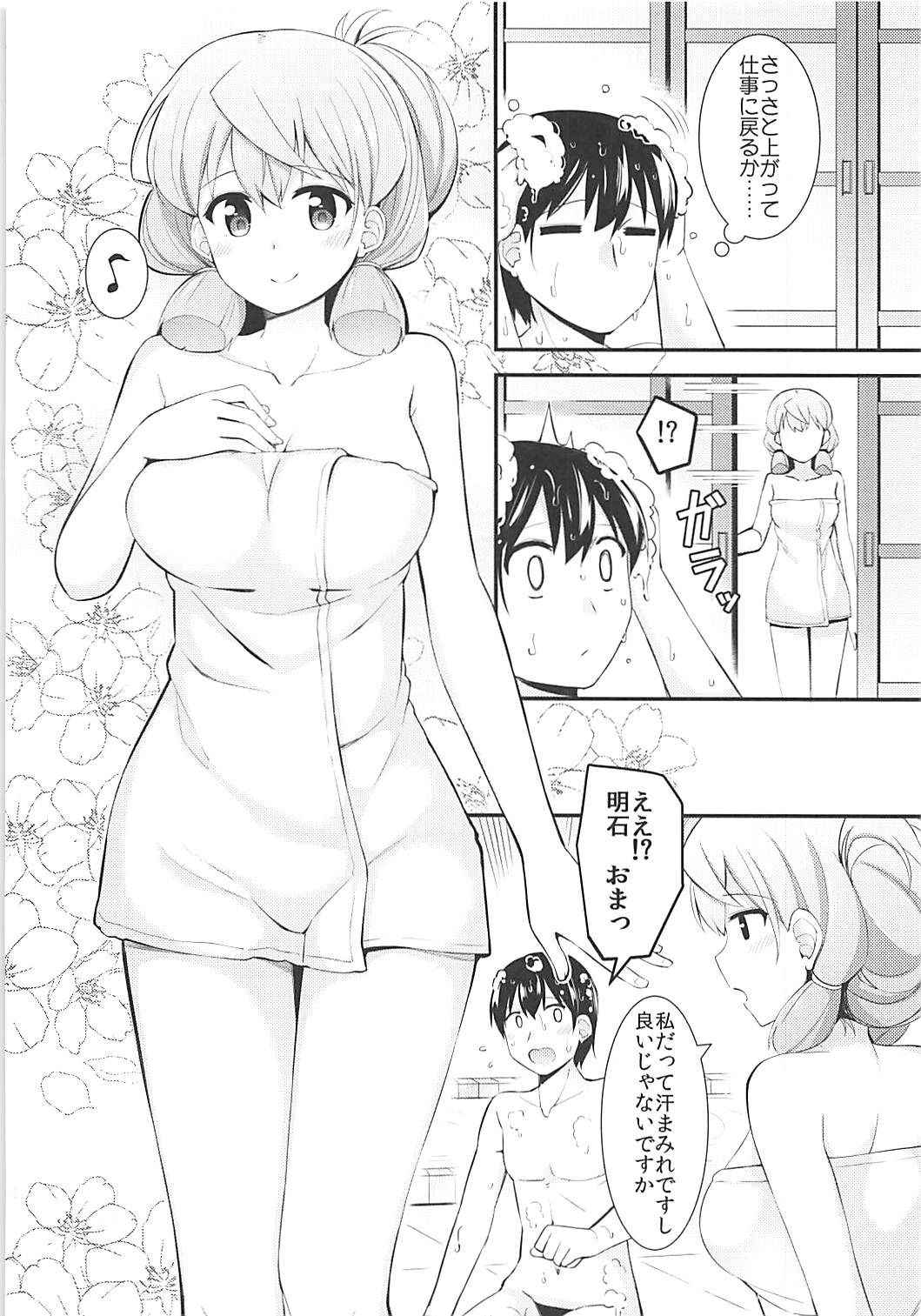 (Houraigekisen! Yo-i! 38Senme) [Rayzhai (Rayze)] Akashi to Teitoku no Oshigoto (Kantai Collection -KanColle-)