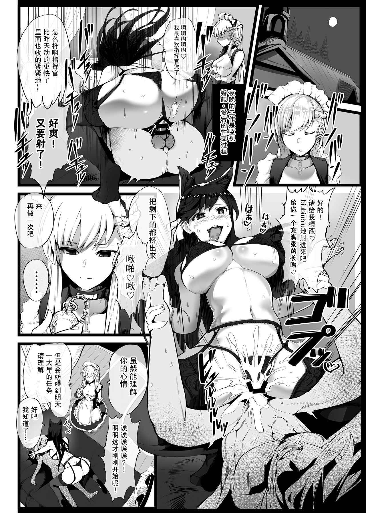 (AzuLan Gakuen Koubaibu 2) [Armadillo (Renji)] Mukakin Shirei ni Yubiwa o Kawaseru Saigo no Houhou 2 (Azur Lane) [Chinese] [千雪汉化]