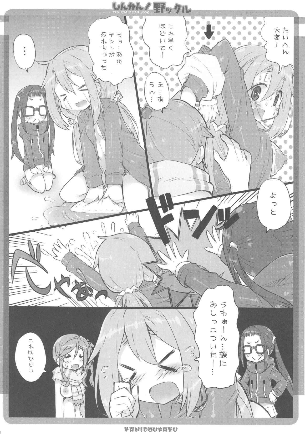 (COMIC1☆13) [Kanidouraku (Kanibasami)] Shinkan! Nokkuru (Yuru Camp)