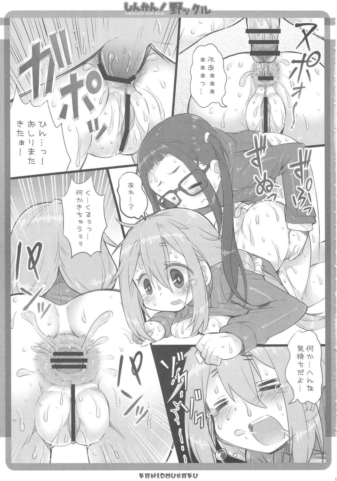 (COMIC1☆13) [Kanidouraku (Kanibasami)] Shinkan! Nokkuru (Yuru Camp)