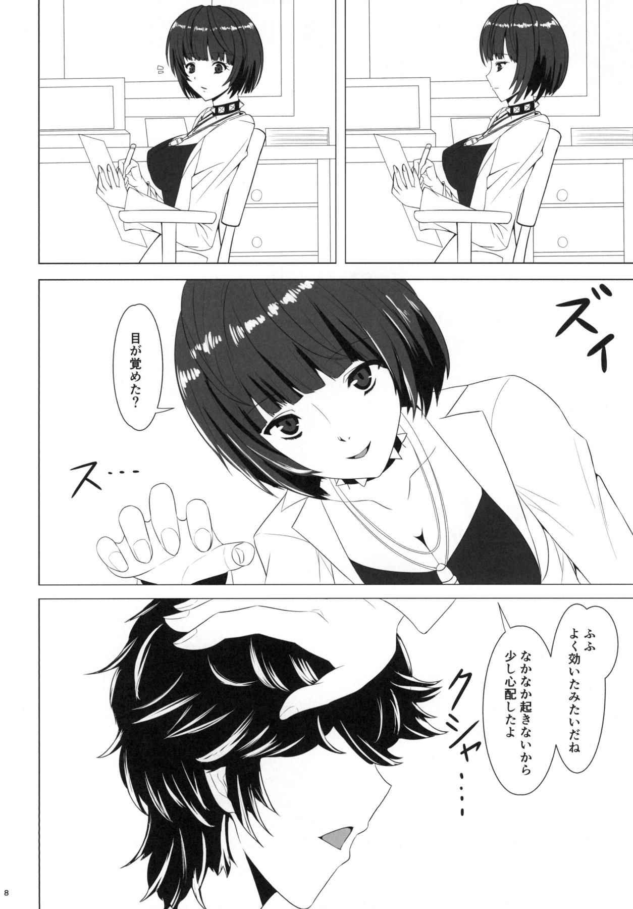 (COMIC1☆13) [Mikanbako (Kotatsu Mikan)] Shota Chemistry (Persona 5)