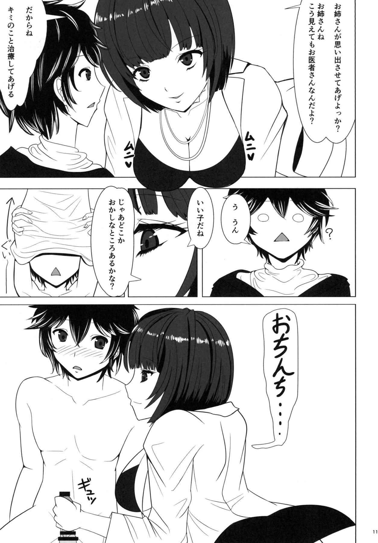 (COMIC1☆13) [Mikanbako (Kotatsu Mikan)] Shota Chemistry (Persona 5)