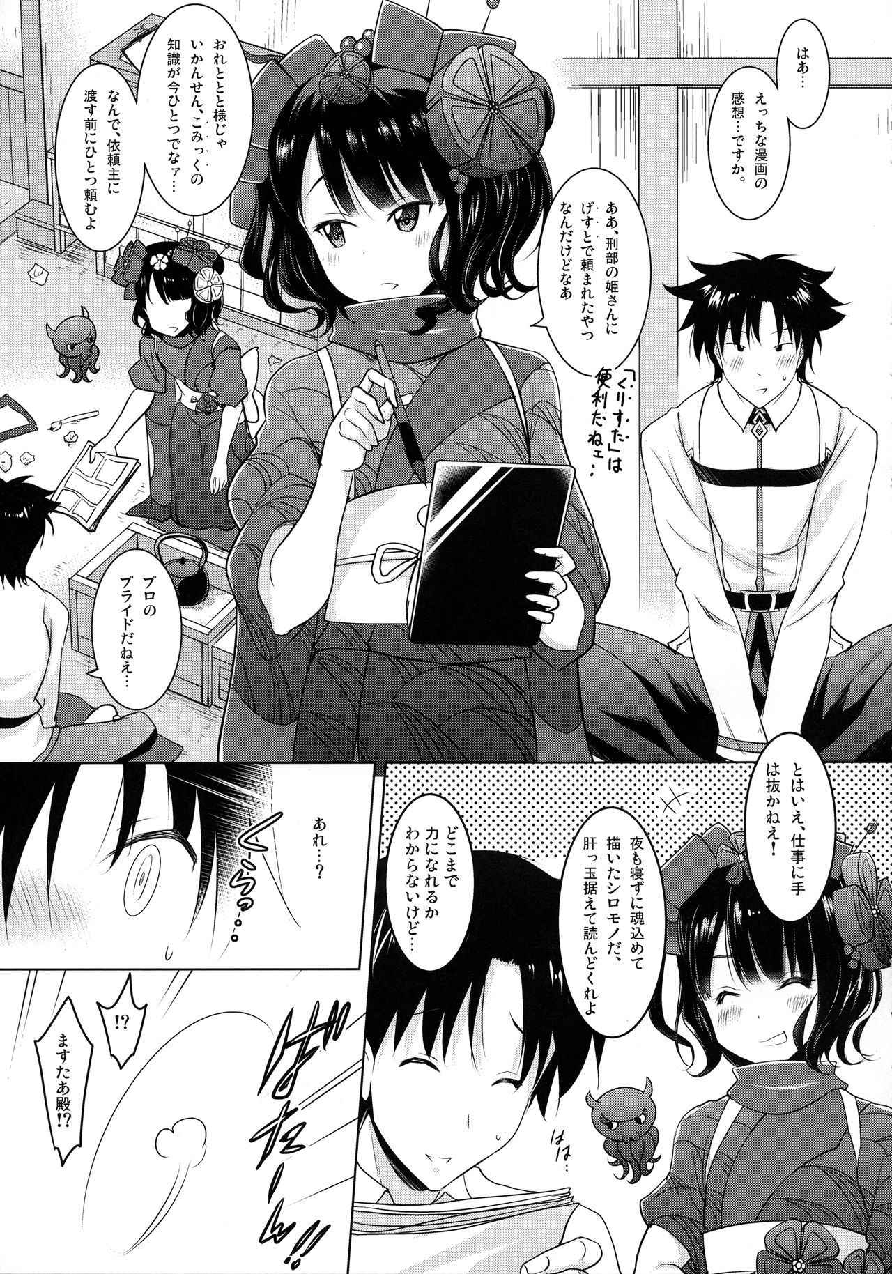 (COMIC1☆13) [Syunkan Saidaihusoku (Pony R)] Hokusai-chan ga Okuchi de Teinei ni Tannen ni Nando mo Nuite Kurete kara no Honban (Fate/Grand Order)