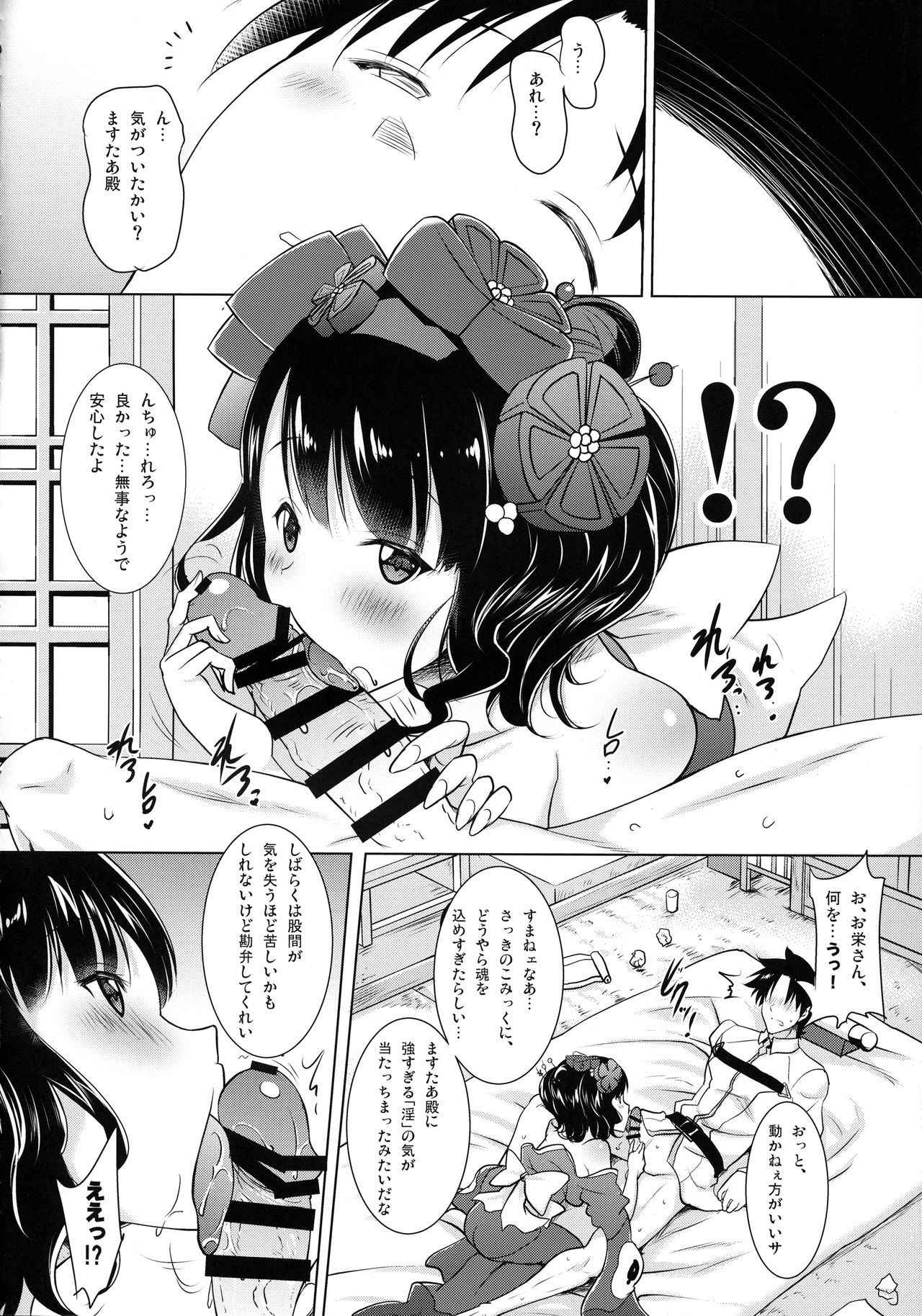 (COMIC1☆13) [Syunkan Saidaihusoku (Pony R)] Hokusai-chan ga Okuchi de Teinei ni Tannen ni Nando mo Nuite Kurete kara no Honban (Fate/Grand Order)