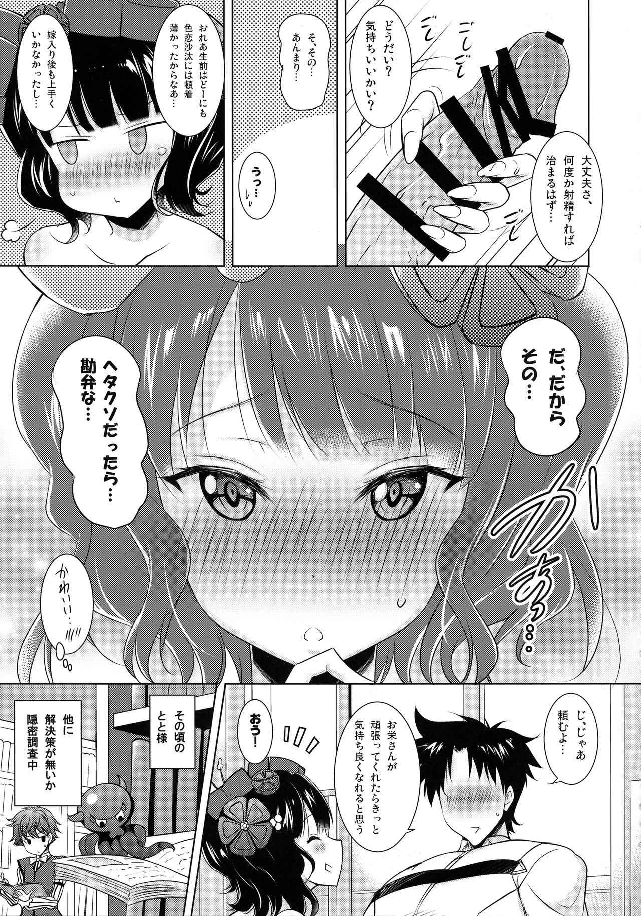 (COMIC1☆13) [Syunkan Saidaihusoku (Pony R)] Hokusai-chan ga Okuchi de Teinei ni Tannen ni Nando mo Nuite Kurete kara no Honban (Fate/Grand Order)