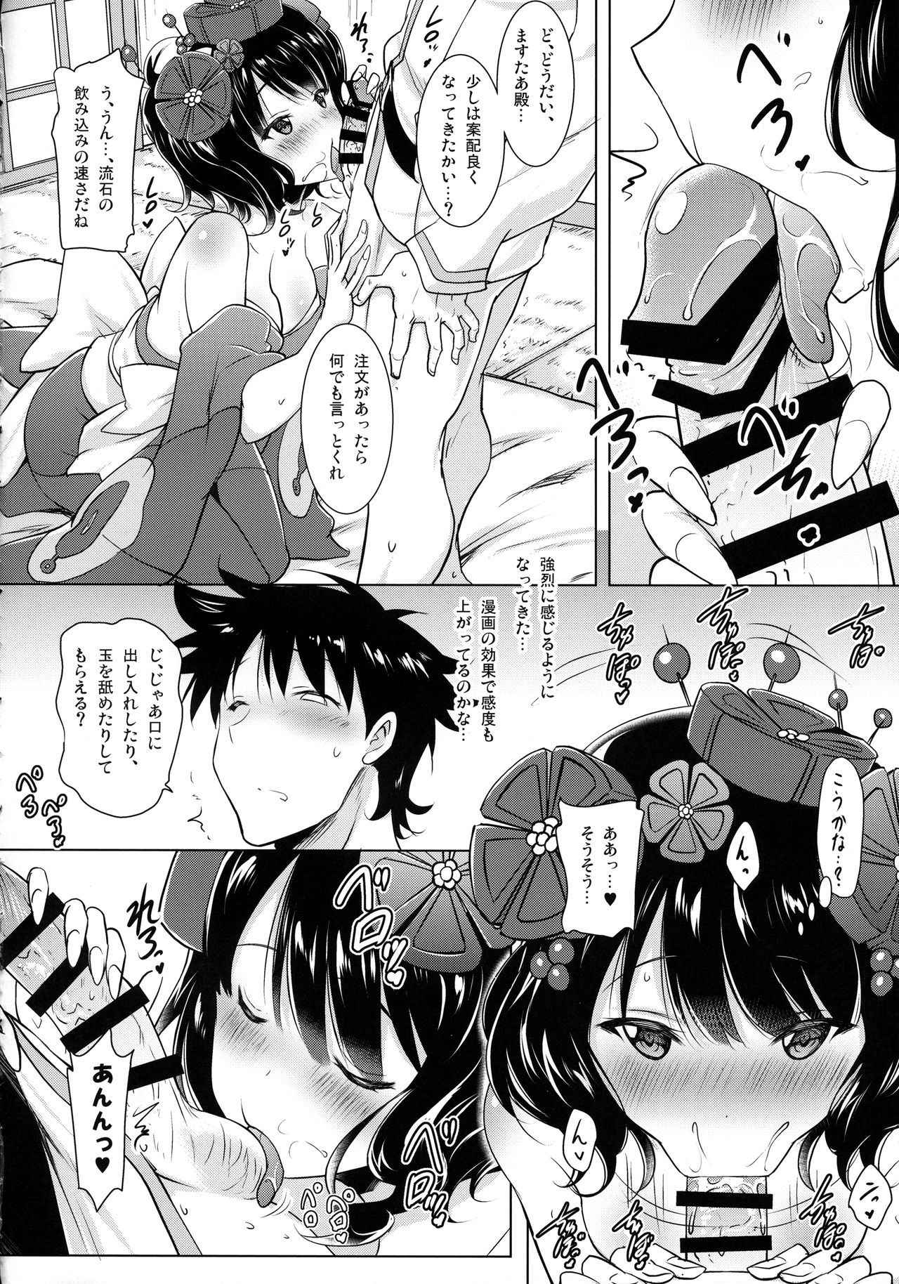 (COMIC1☆13) [Syunkan Saidaihusoku (Pony R)] Hokusai-chan ga Okuchi de Teinei ni Tannen ni Nando mo Nuite Kurete kara no Honban (Fate/Grand Order)