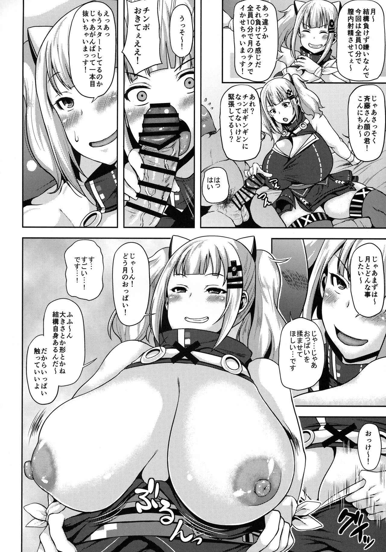 (COMIC1☆13) [BONJin (Ozy)] Kaguya Luna no SugoTech Gaman Dekireba Nakadashi H (Kaguya Luna)