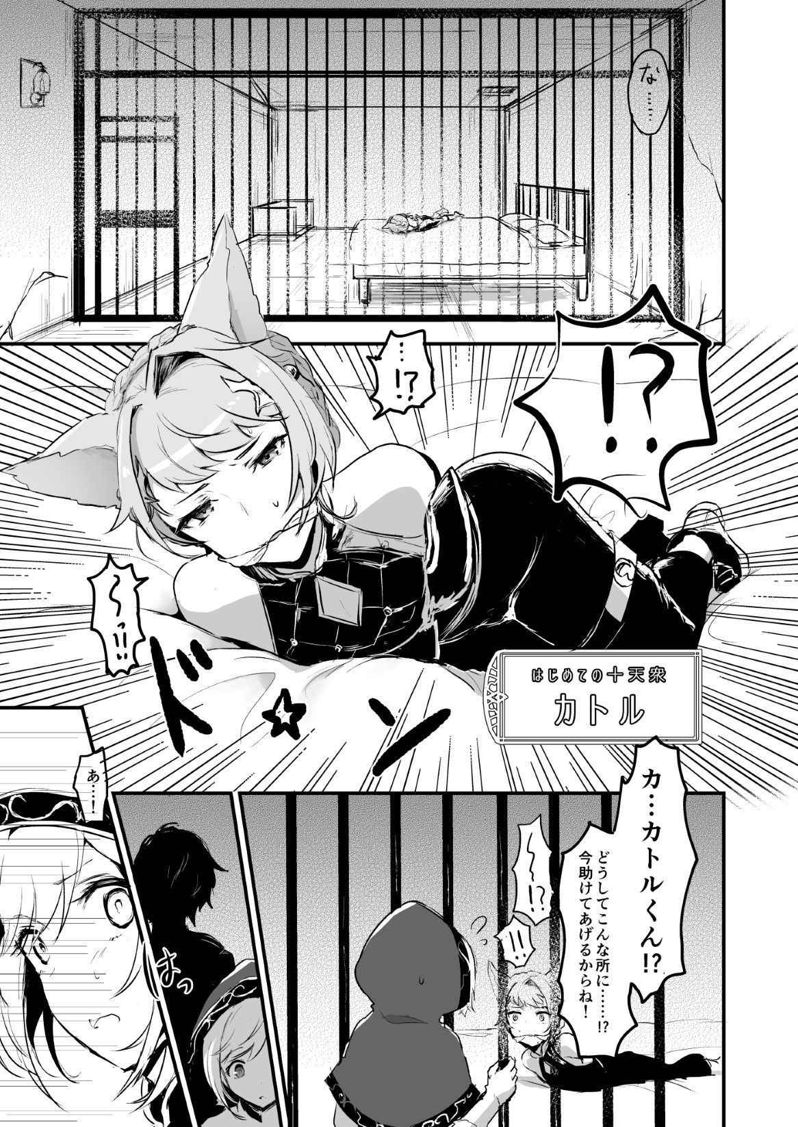 [LUNACY (Rojione)] Djeeta-chan ga Otokonoko-tachi to Kimeseku Suru Hon (Granblue Fantasy) [Digital]