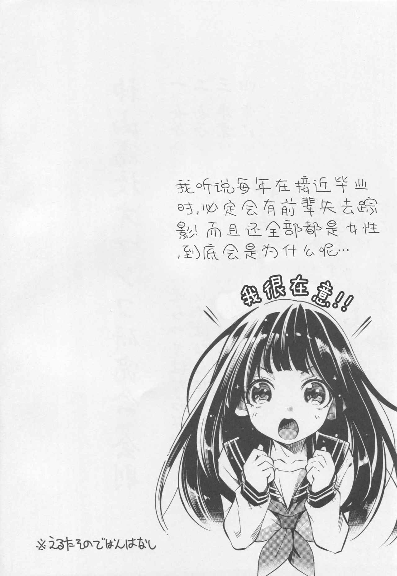 (COMIC1☆11) [Showa Saishuu Sensen (Hanauna)] Kamiyama Koukou Omanko Kenkyuukai Katsudou Kiroku (Hyouka) [chinese] [失去鸡鸡后的我之:被打开了新世界的大门后从获新生汉化]