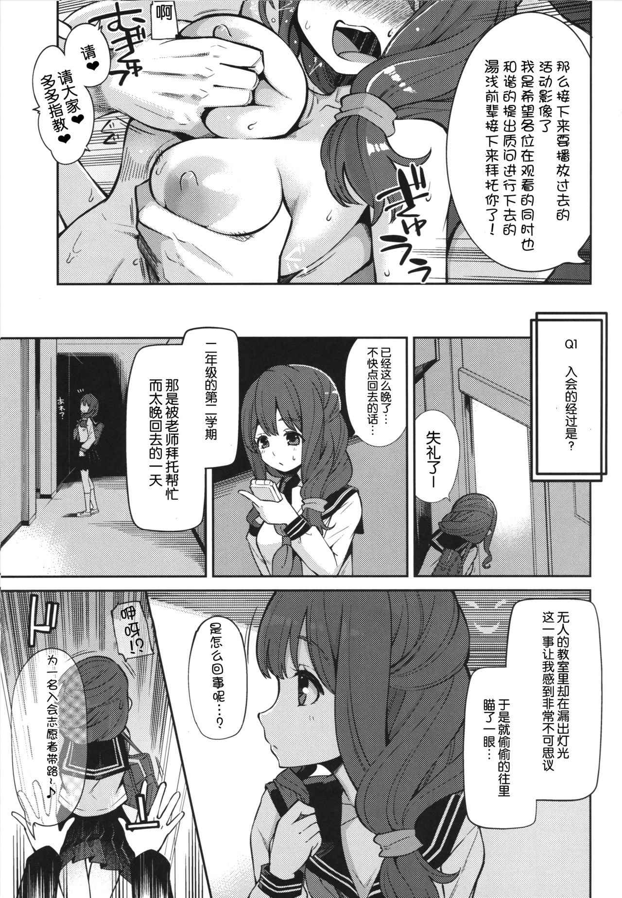 (COMIC1☆11) [Showa Saishuu Sensen (Hanauna)] Kamiyama Koukou Omanko Kenkyuukai Katsudou Kiroku (Hyouka) [chinese] [失去鸡鸡后的我之:被打开了新世界的大门后从获新生汉化]