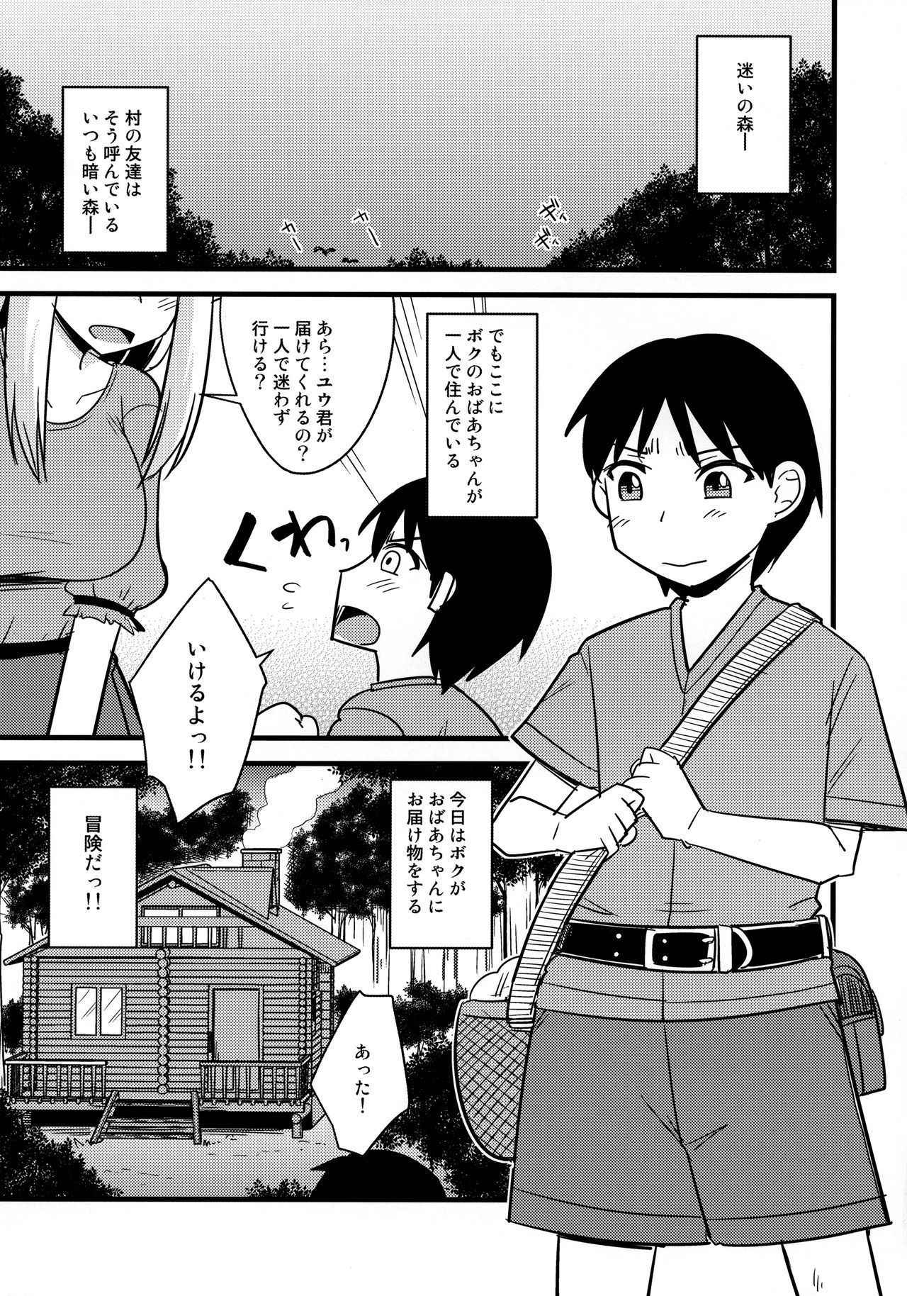 (COMIC1☆13) [Ogawa Jinguu (Kamiya Ogawa)] Bakunyuu Elf to Kyokon Shota