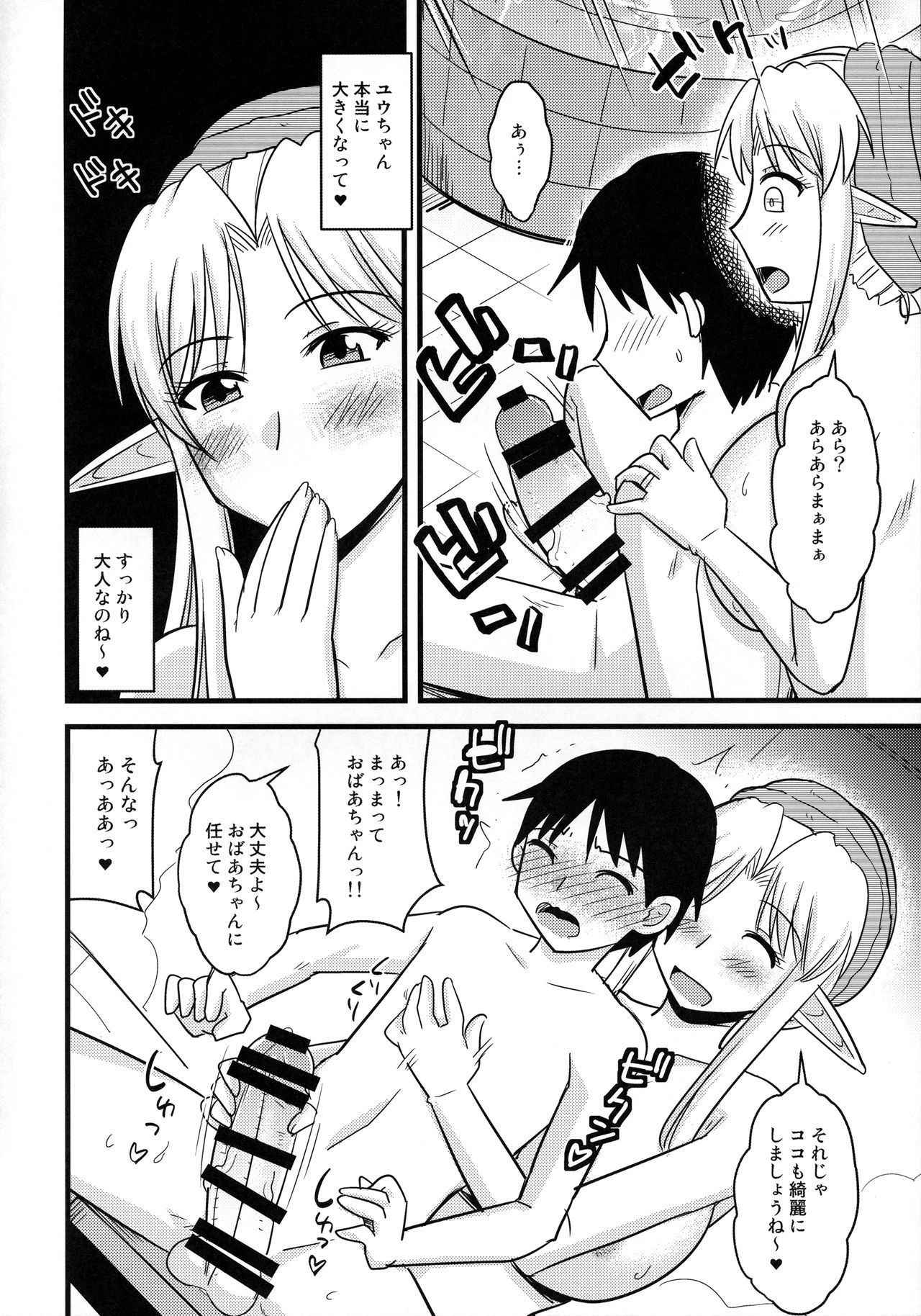 (COMIC1☆13) [Ogawa Jinguu (Kamiya Ogawa)] Bakunyuu Elf to Kyokon Shota