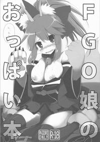 (C88) [TOYBOX, Kujira Logic (Kurikara, Kujiran)] FGO Musume no Oppai Bon (Fate/Grand Order)