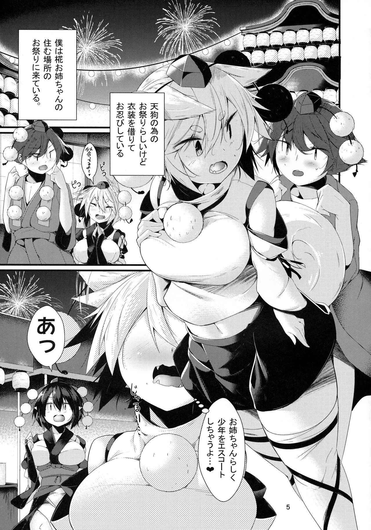 (Reitaisai 15) [Nanika no Heya (Hira)] Inu no Onee-chan-tachi no Hatsujou Sairei (Touhou Project)