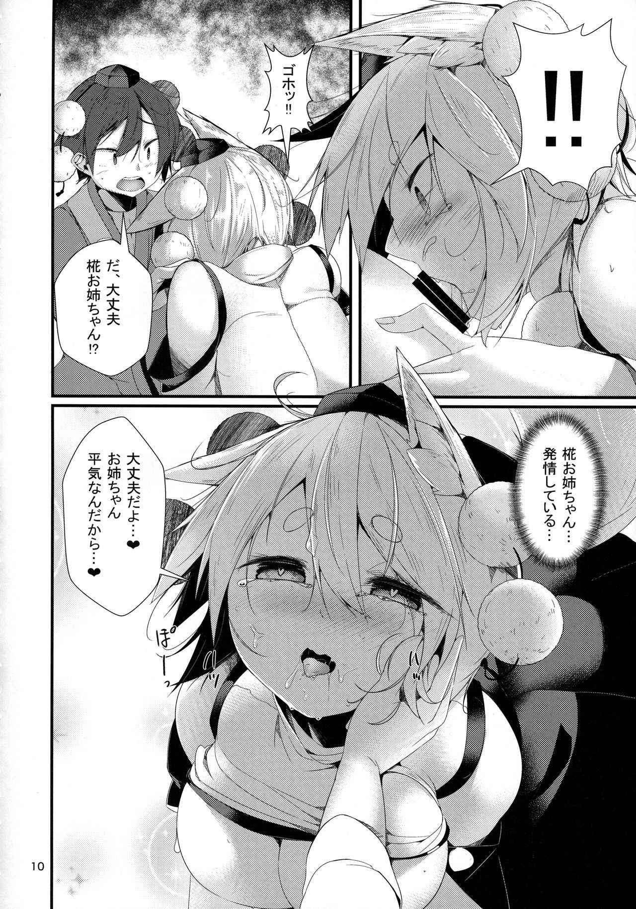 (Reitaisai 15) [Nanika no Heya (Hira)] Inu no Onee-chan-tachi no Hatsujou Sairei (Touhou Project)