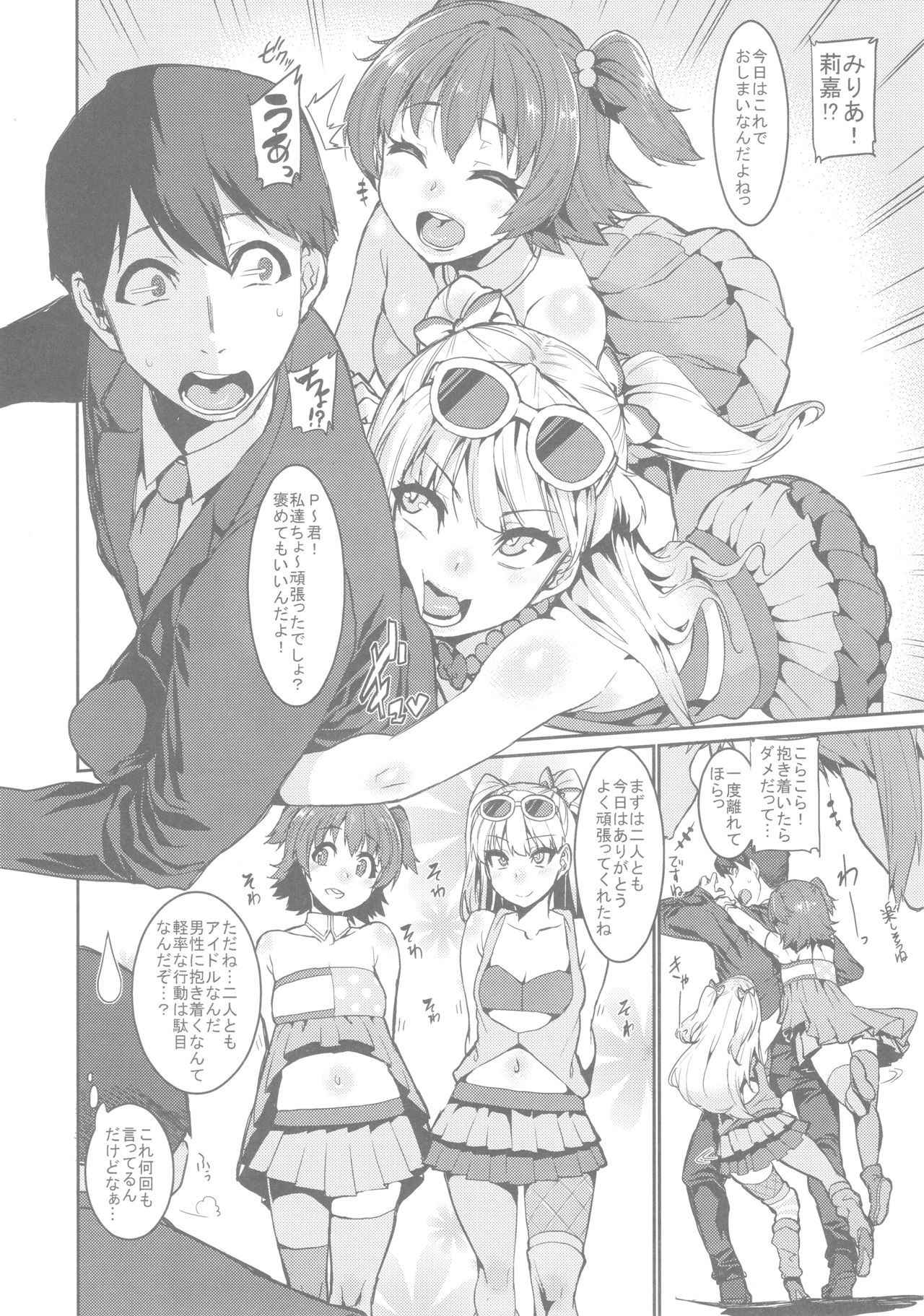 (COMIC1☆13) [HBO (Henkuma)] MIRIRIKA (THE IDOLM@STER CINDERELLA GIRLS)