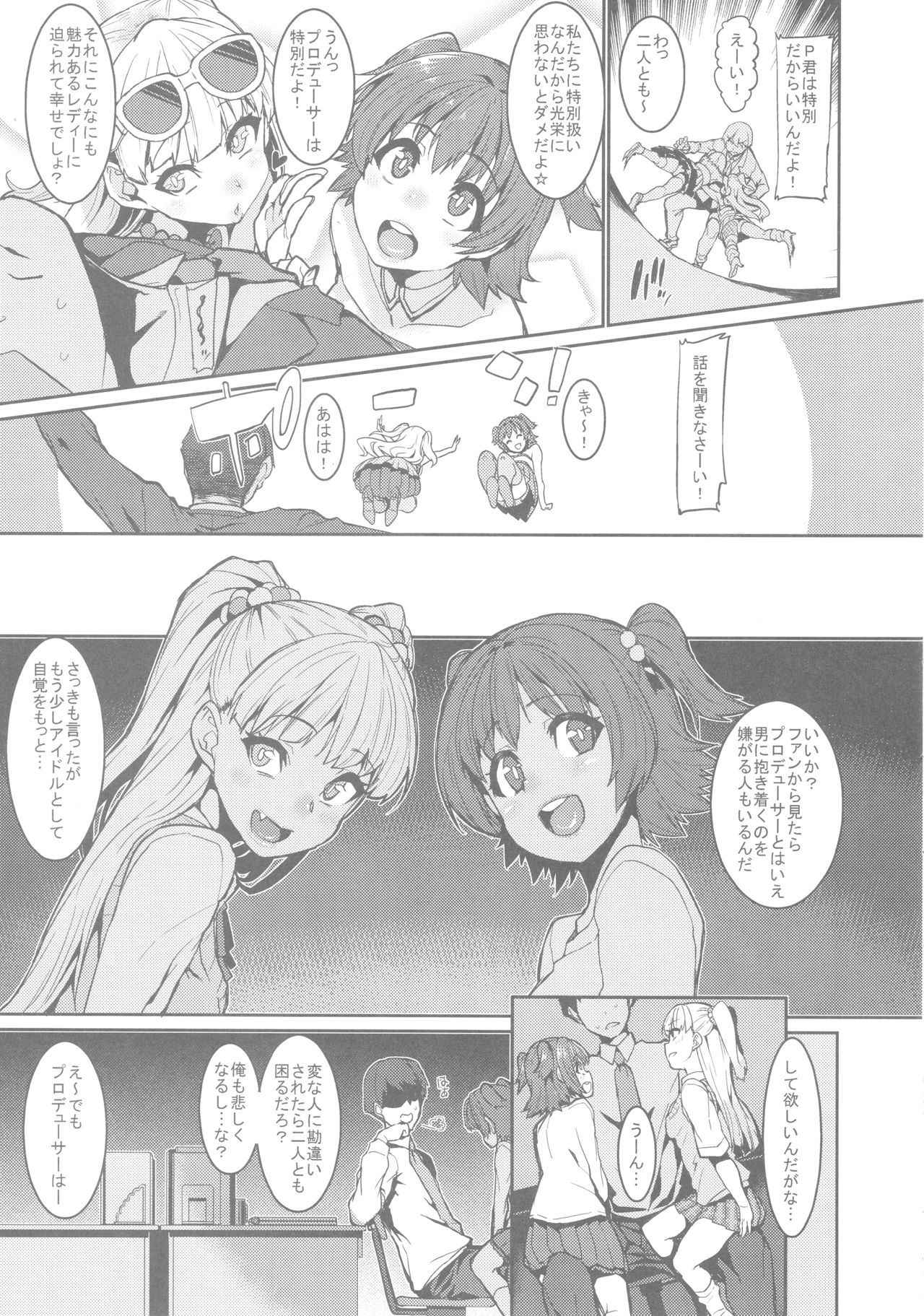 (COMIC1☆13) [HBO (Henkuma)] MIRIRIKA (THE IDOLM@STER CINDERELLA GIRLS)