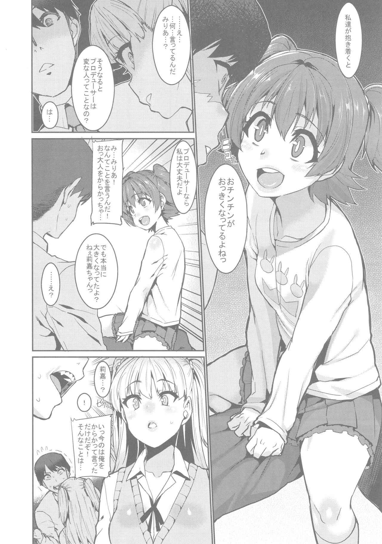 (COMIC1☆13) [HBO (Henkuma)] MIRIRIKA (THE IDOLM@STER CINDERELLA GIRLS)