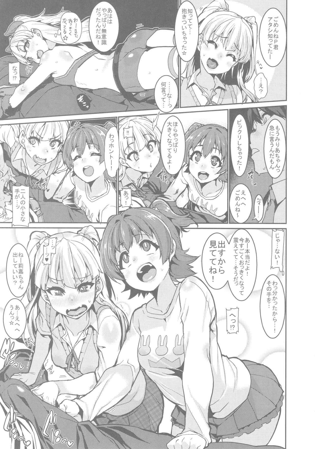 (COMIC1☆13) [HBO (Henkuma)] MIRIRIKA (THE IDOLM@STER CINDERELLA GIRLS)