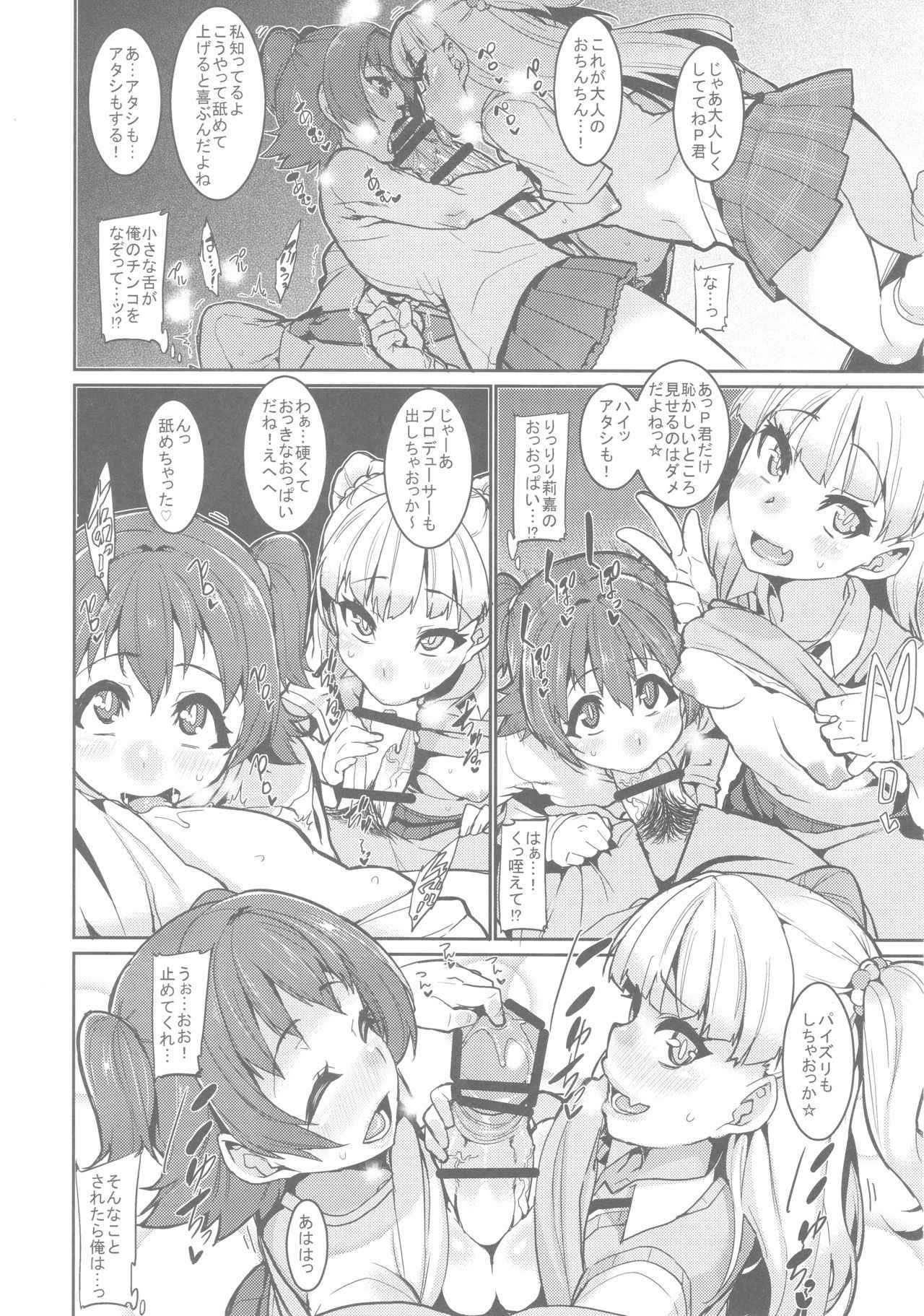 (COMIC1☆13) [HBO (Henkuma)] MIRIRIKA (THE IDOLM@STER CINDERELLA GIRLS)