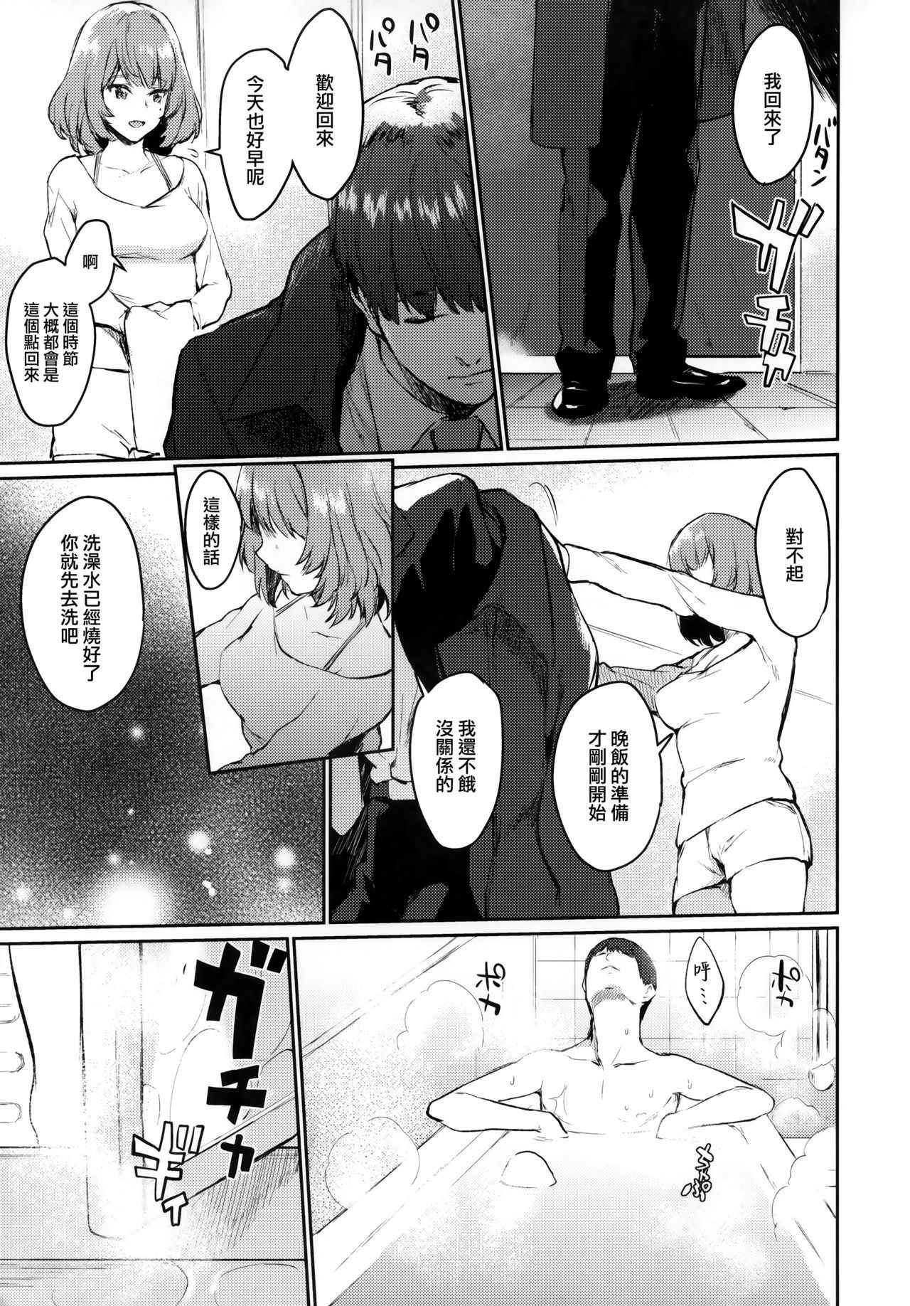 (C93) [Hitori no Daiyokujou (bowcan)] Hontou wa Suki nano? (THE IDOLM@STER CINDERELLA GIRLS) [Chinese] [无毒汉化组]