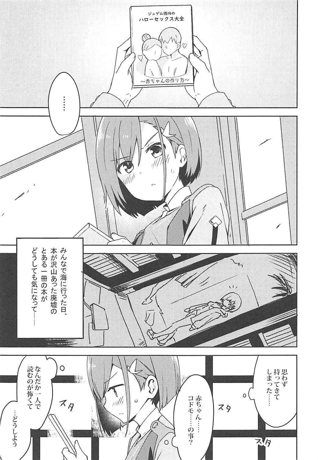 (COMIC1☆13) [Masuraion. (Hirasato)] Kodomo no Tsukurikata (DARLING in the FRANXX)