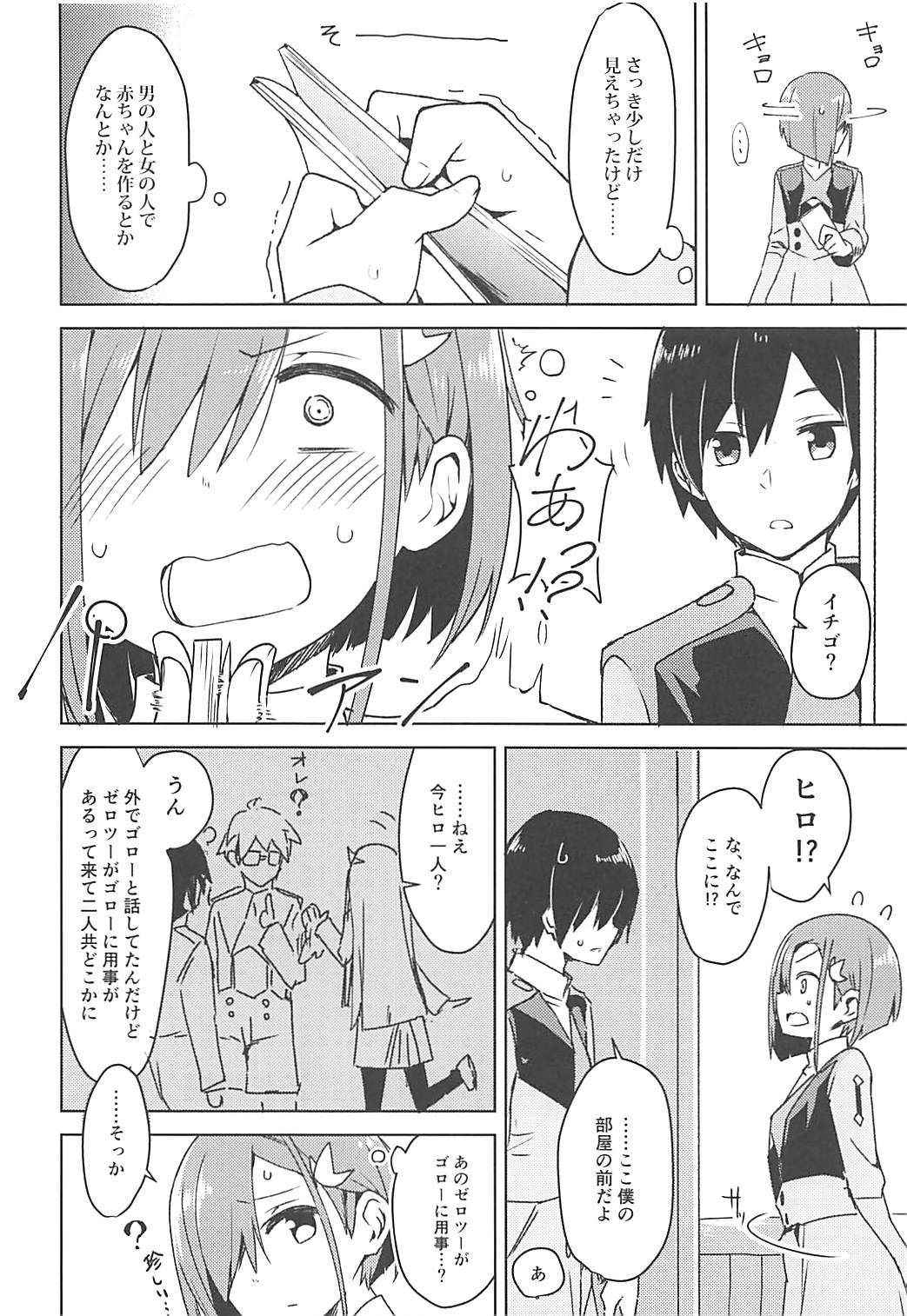 (COMIC1☆13) [Masuraion. (Hirasato)] Kodomo no Tsukurikata (DARLING in the FRANXX)