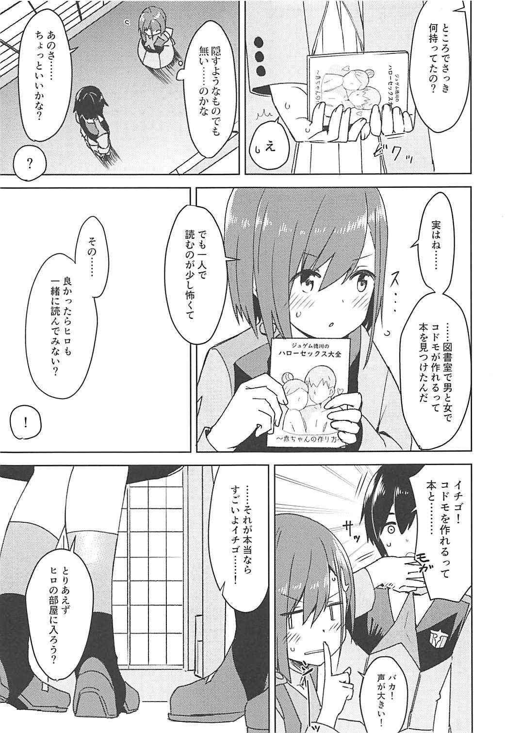 (COMIC1☆13) [Masuraion. (Hirasato)] Kodomo no Tsukurikata (DARLING in the FRANXX)